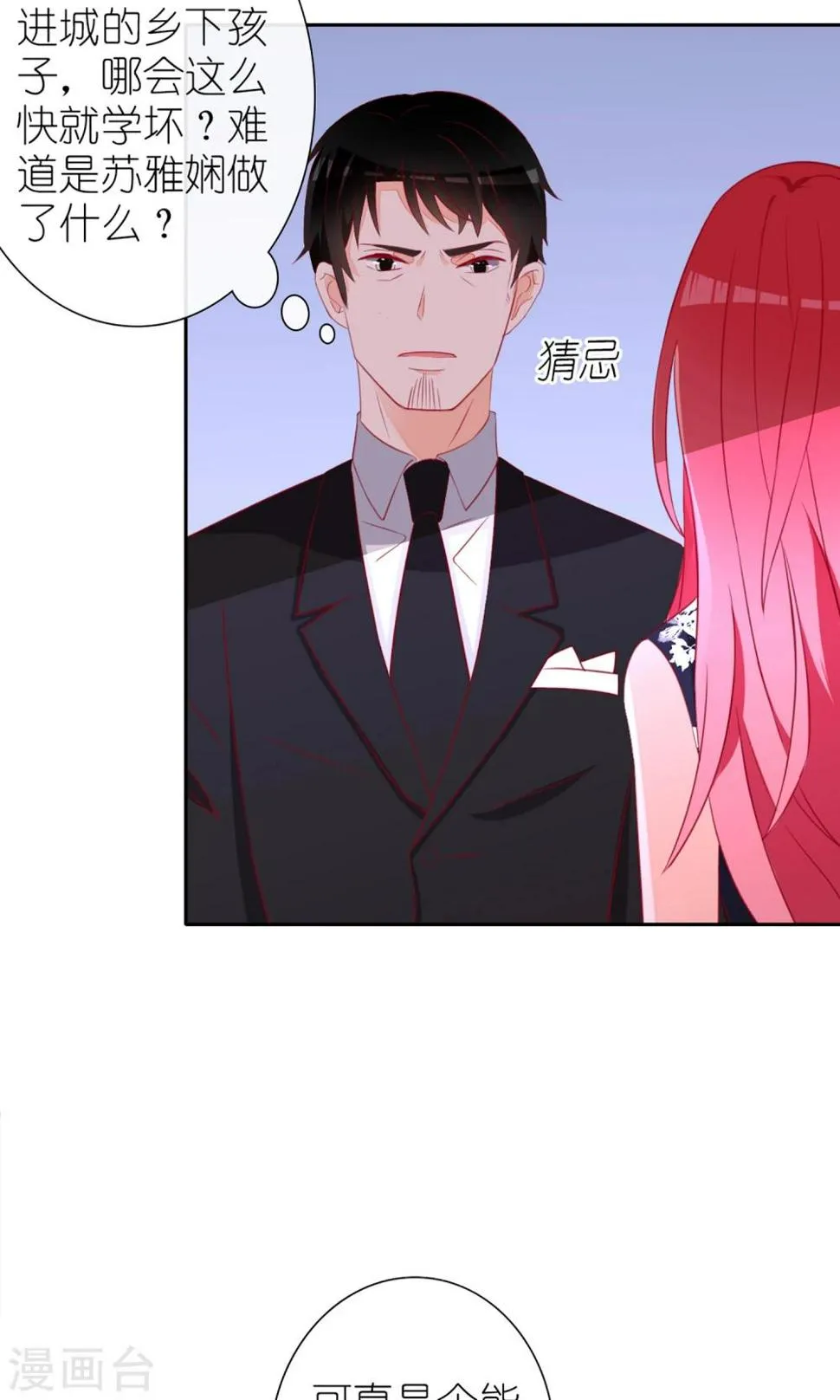 第29话 第14页
