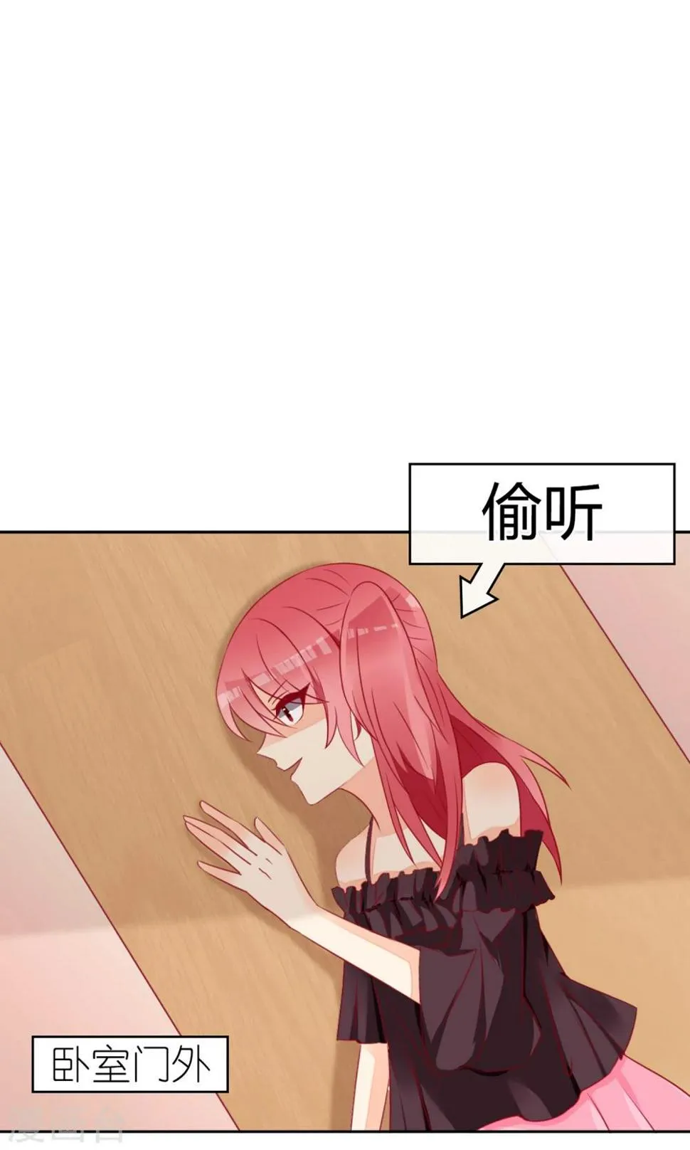 第29话 第23页