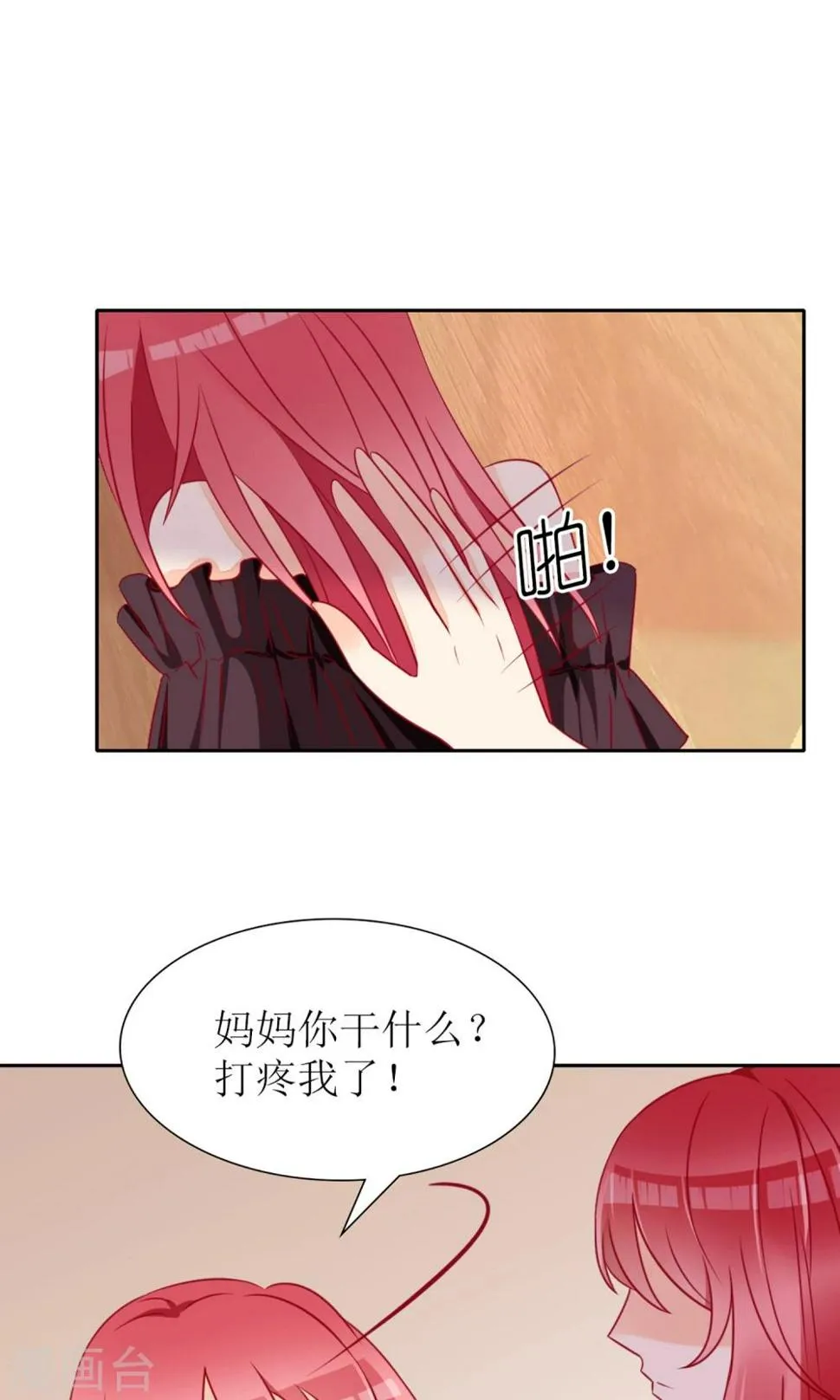 第29话 第24页
