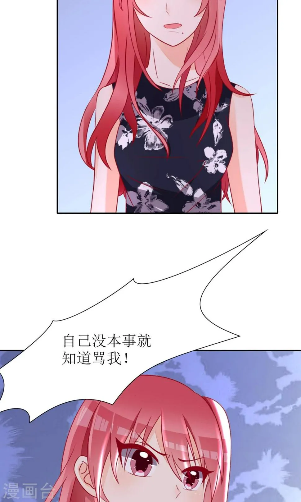 第29话 第26页