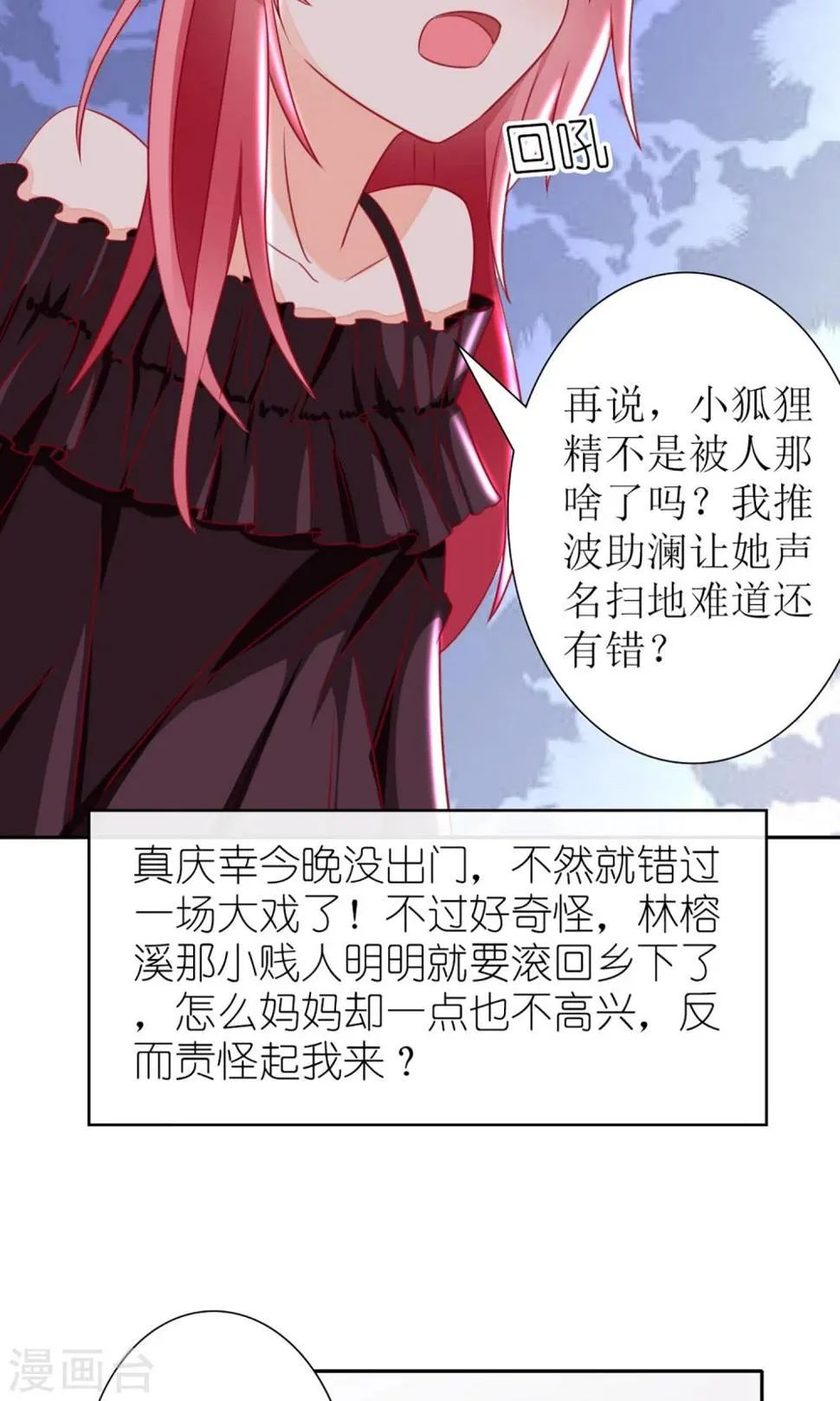 第29话 第27页