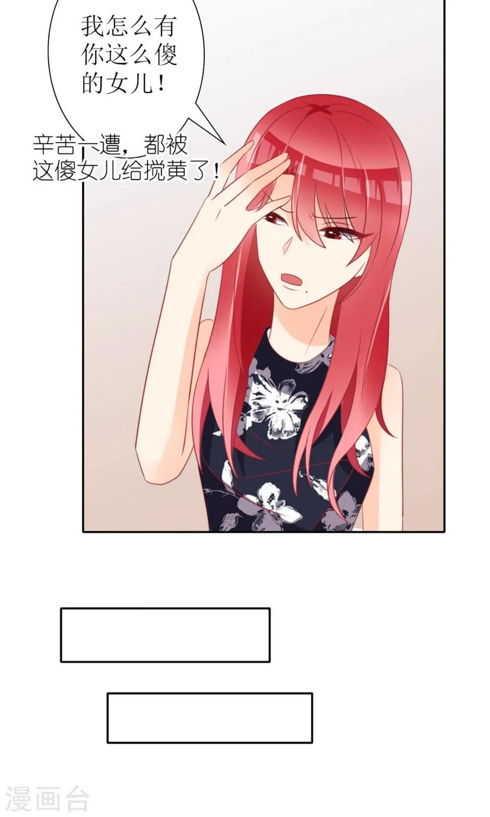 第29话 第28页