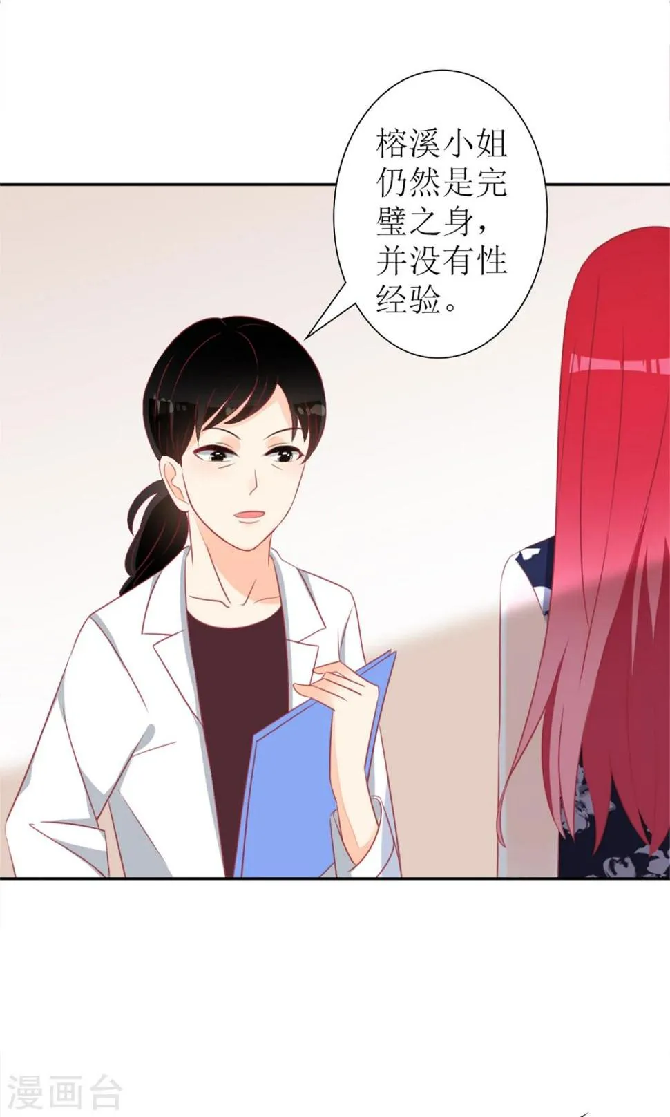 第29话 第29页