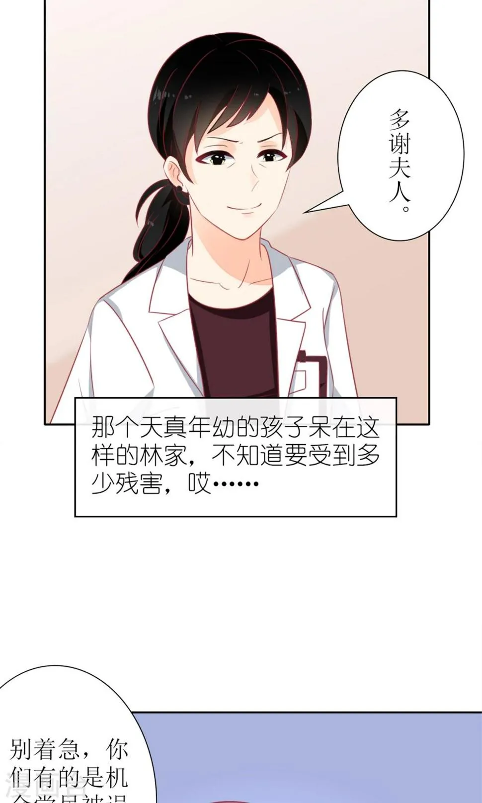 第29话 第31页