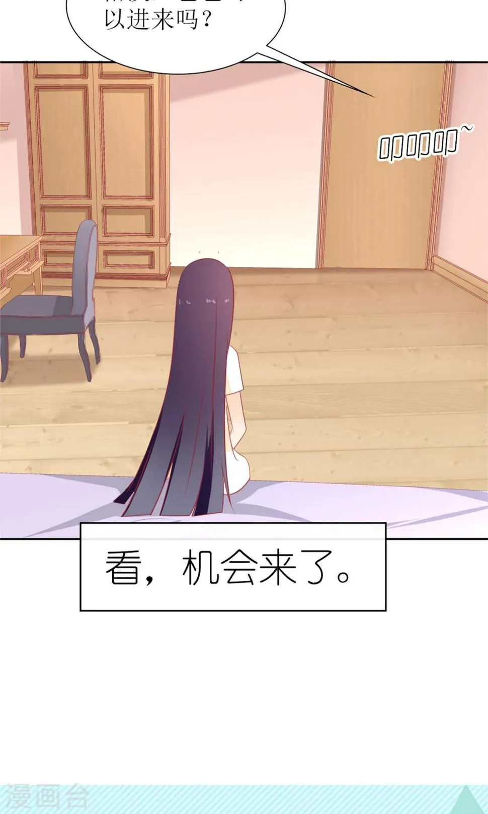 第29话 第33页
