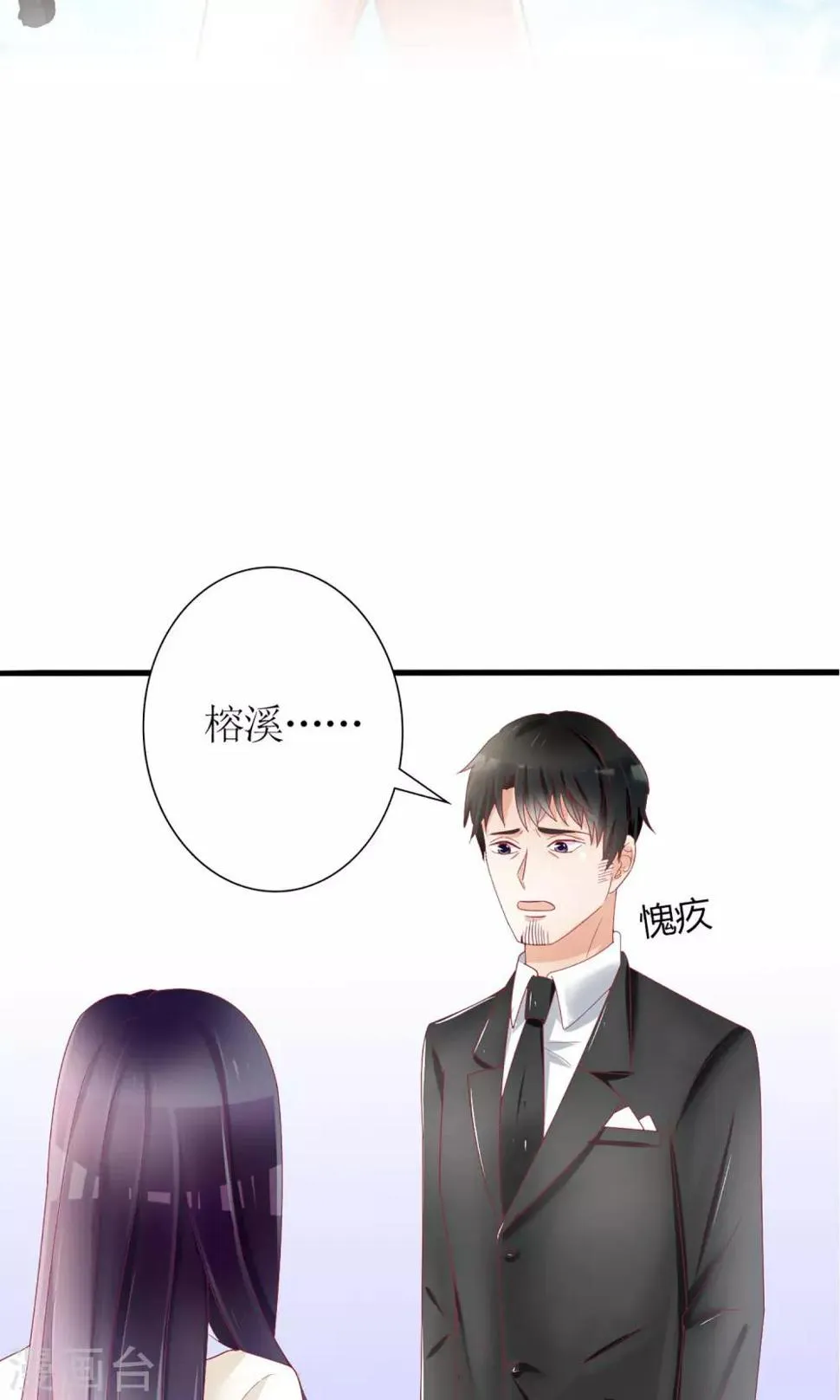 第30话 第2页