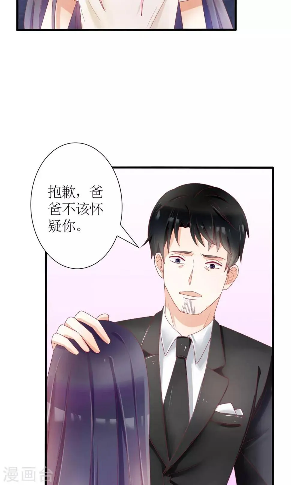 第30话 第4页