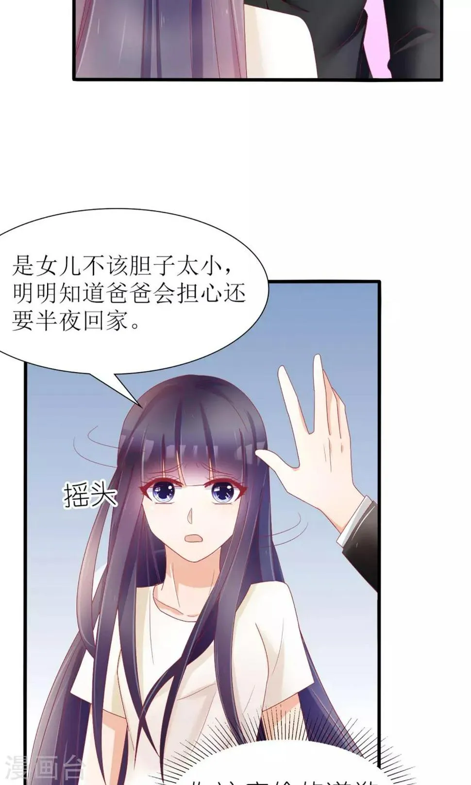 第30话 第5页