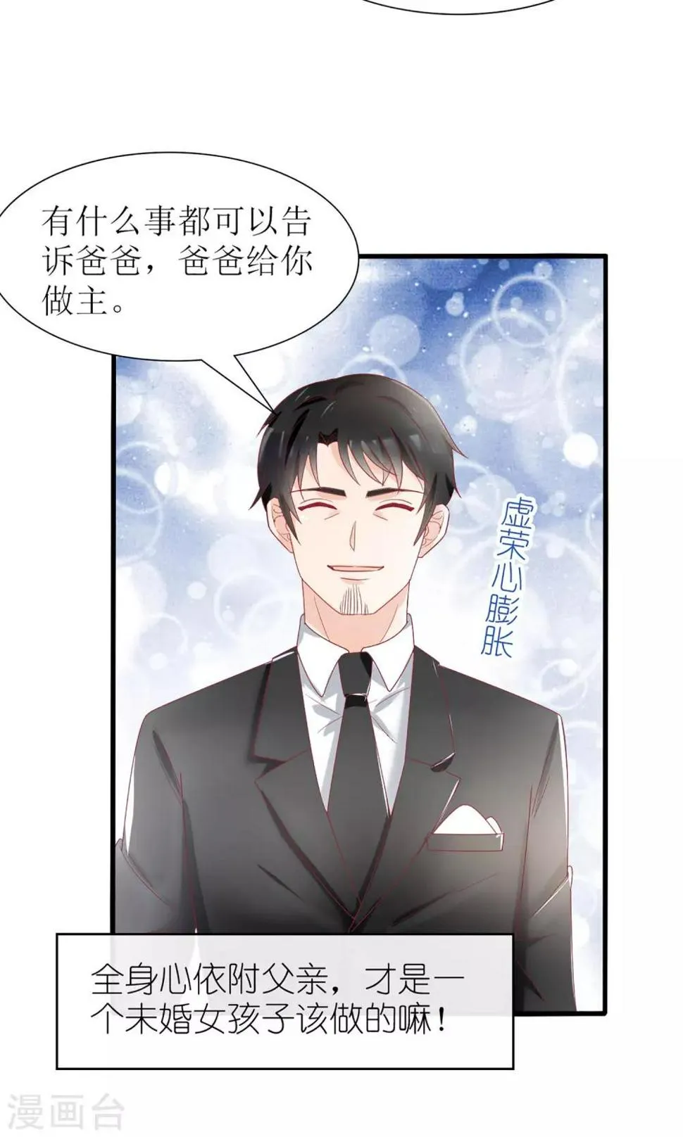 第30话 第7页