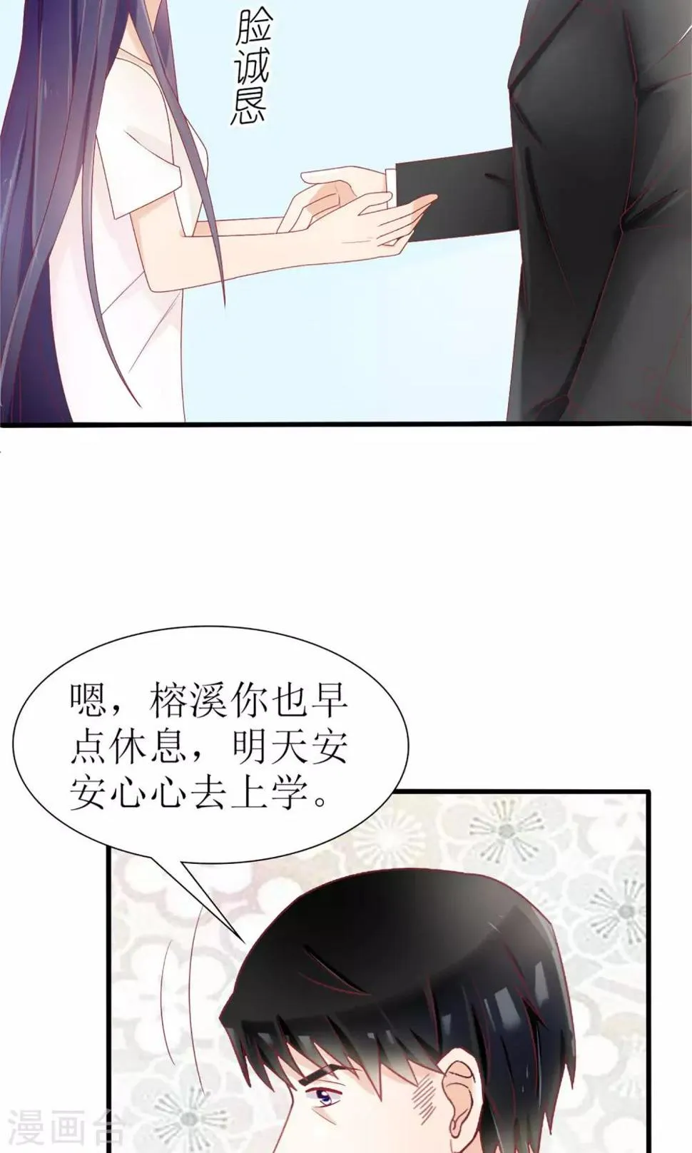第30话 第11页