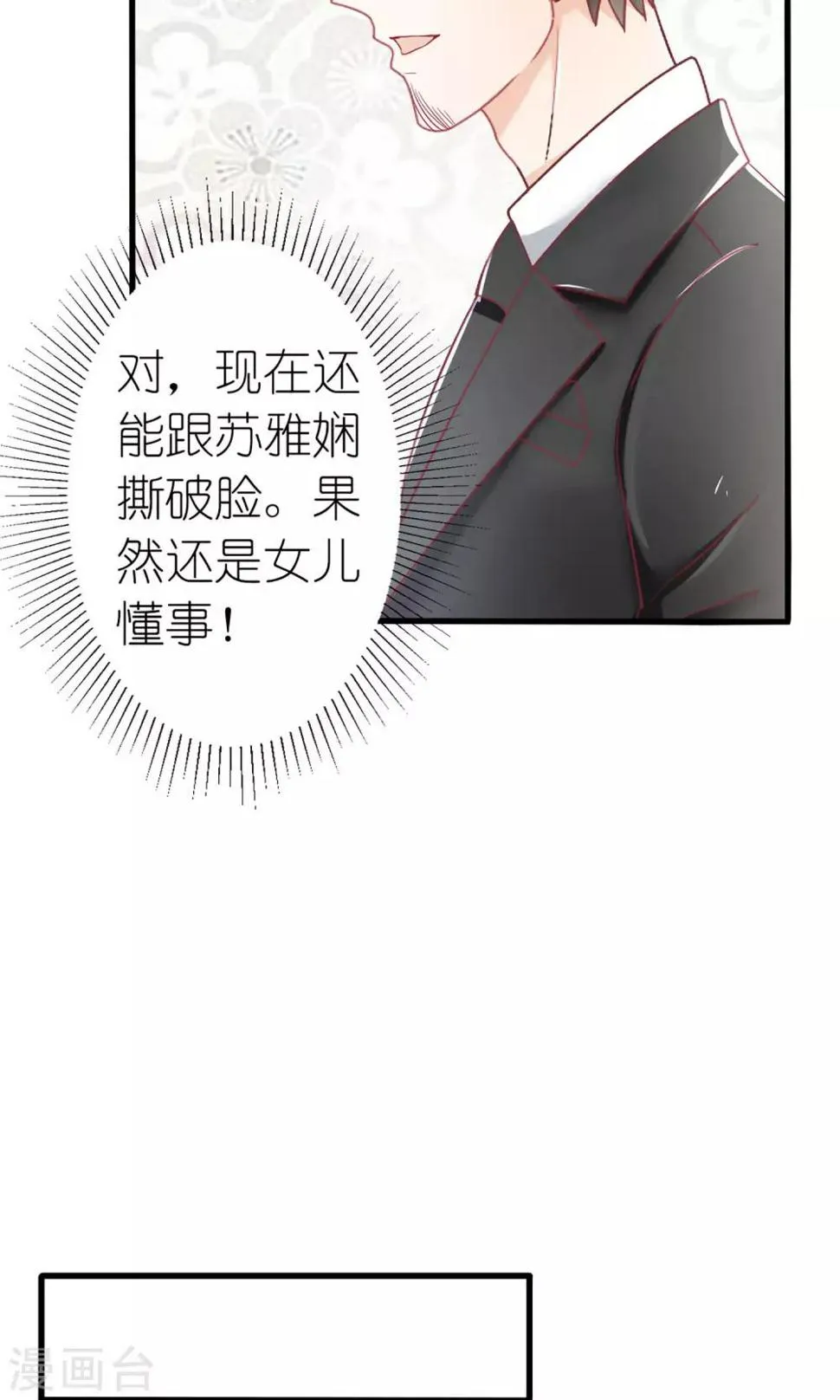 第30话 第12页