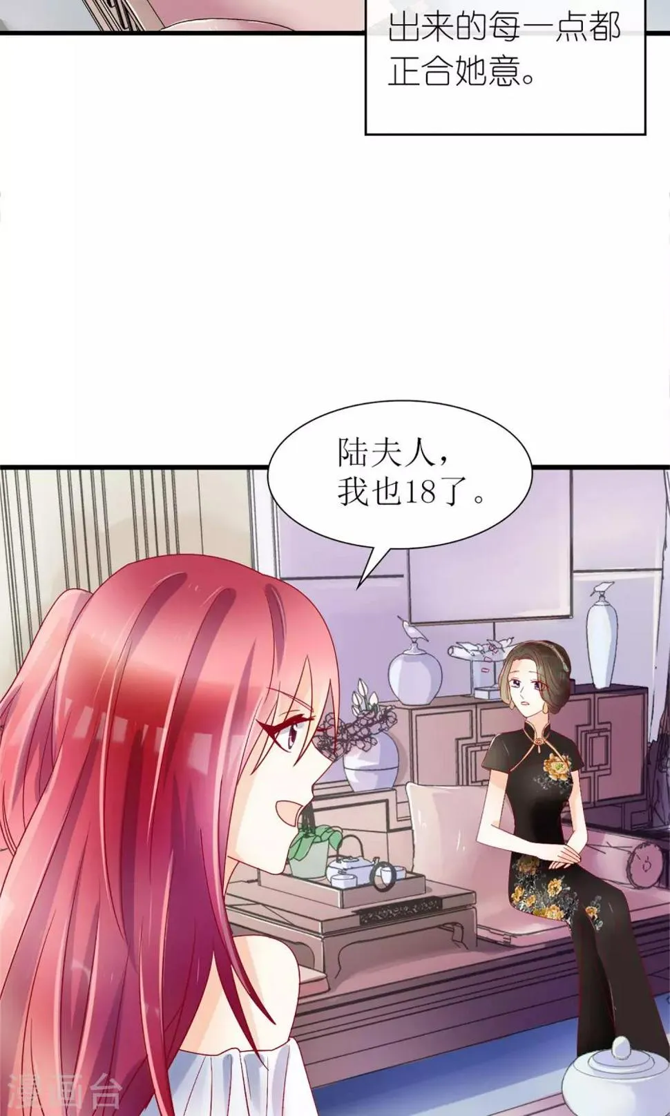 第30话 第29页