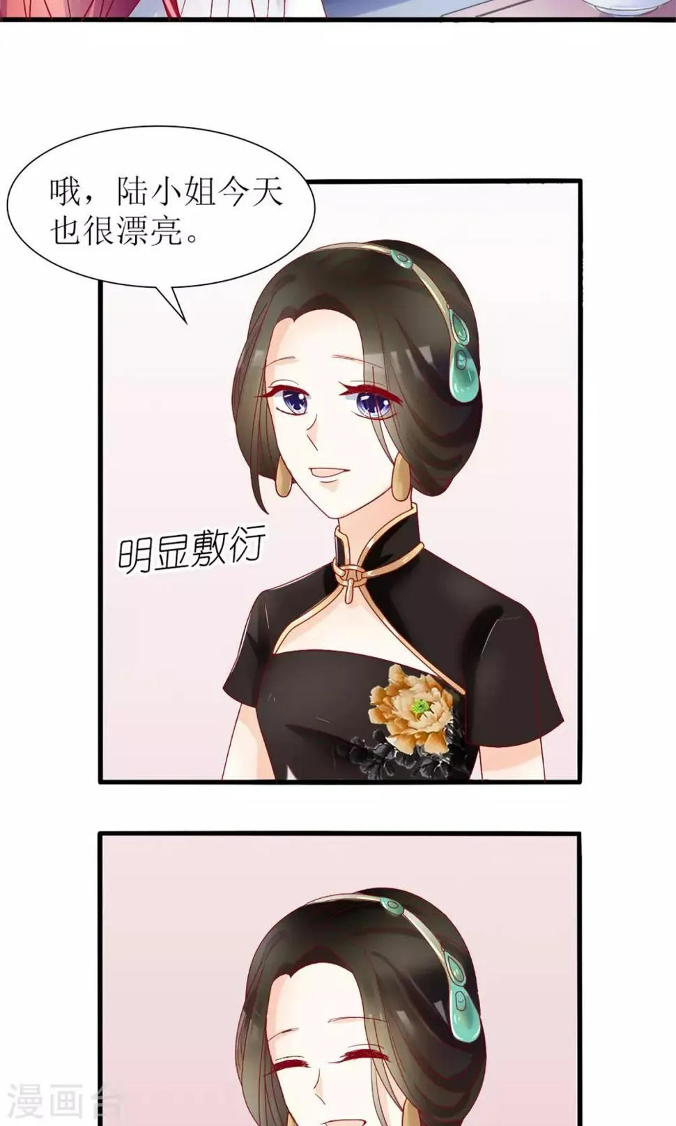 第30话 第30页