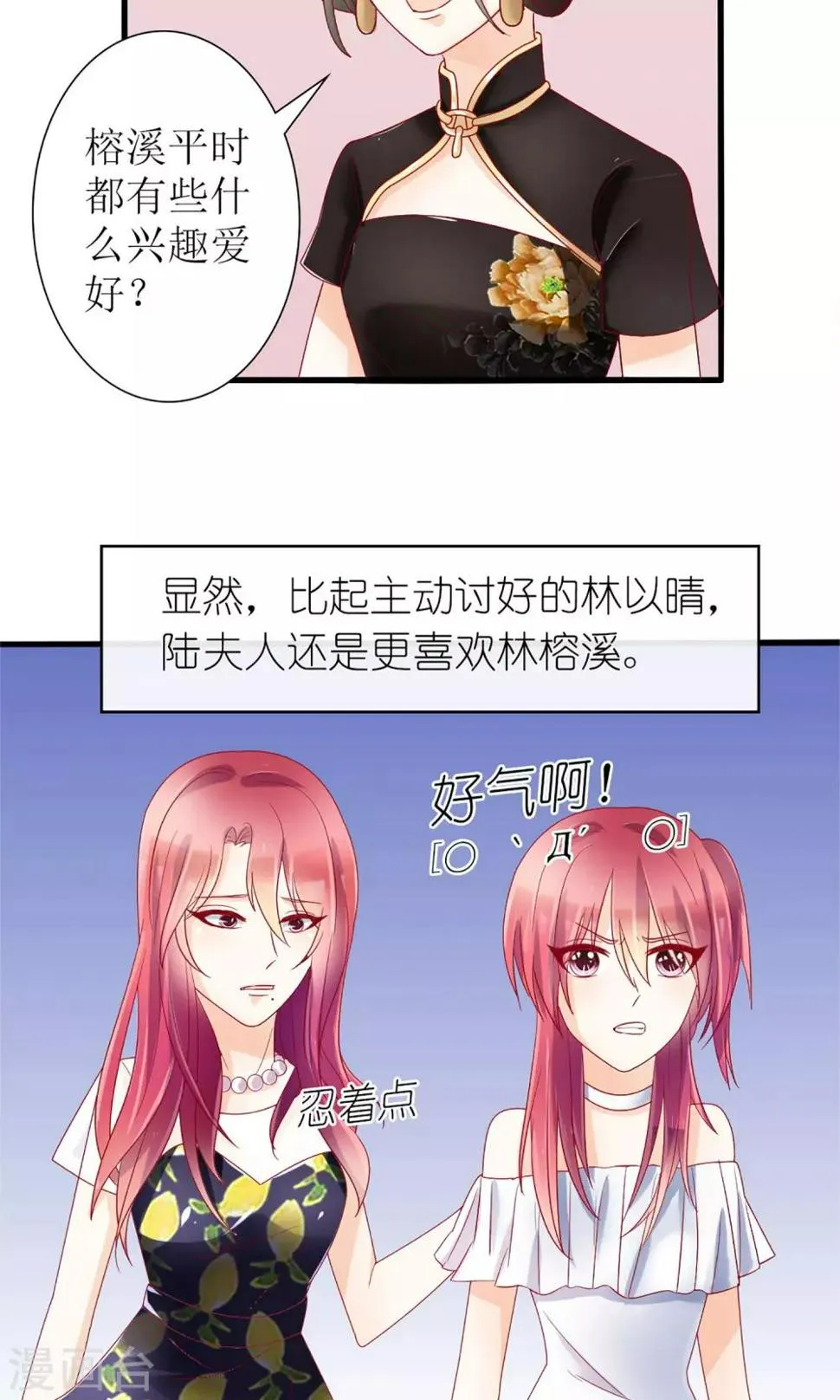 第30话 第31页