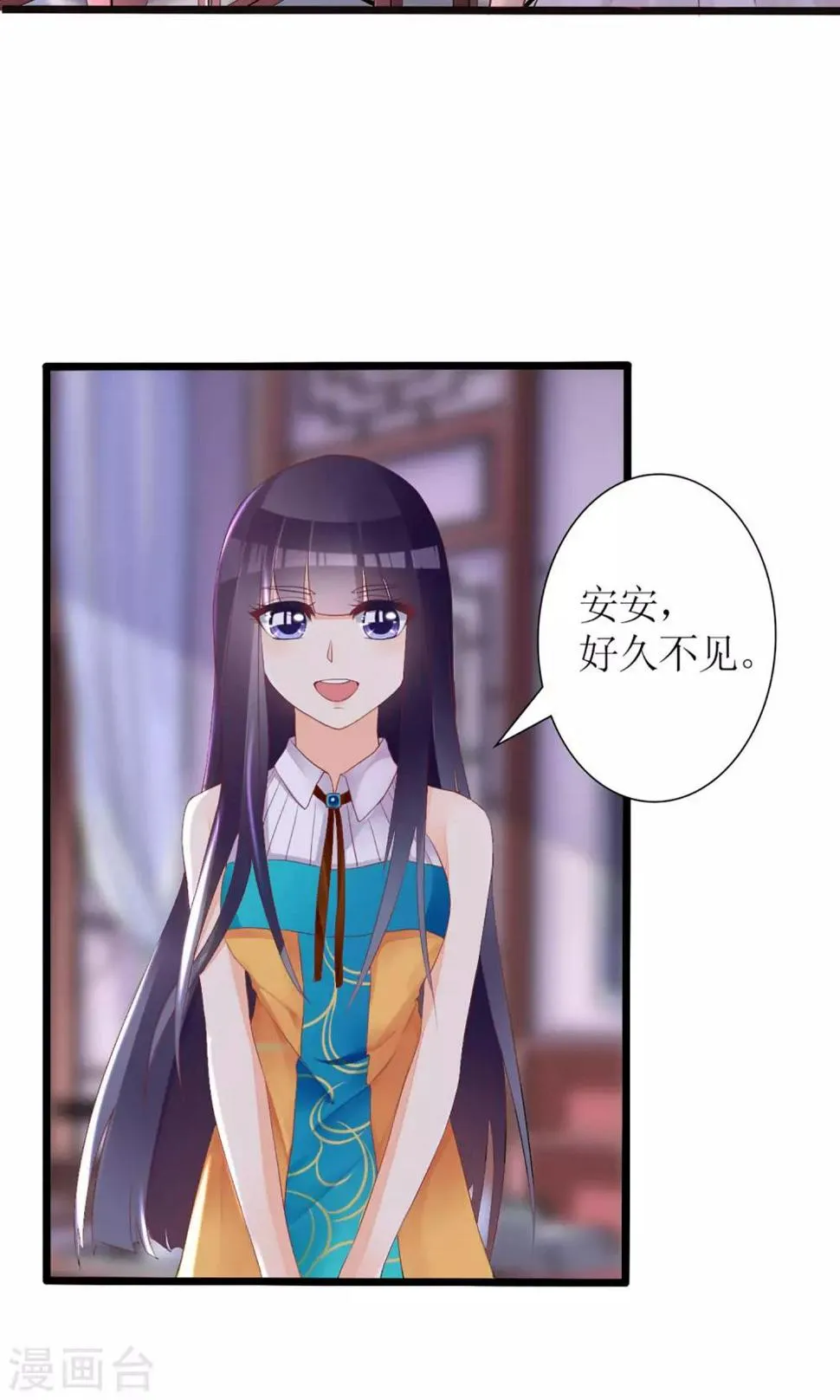 第31话 第3页