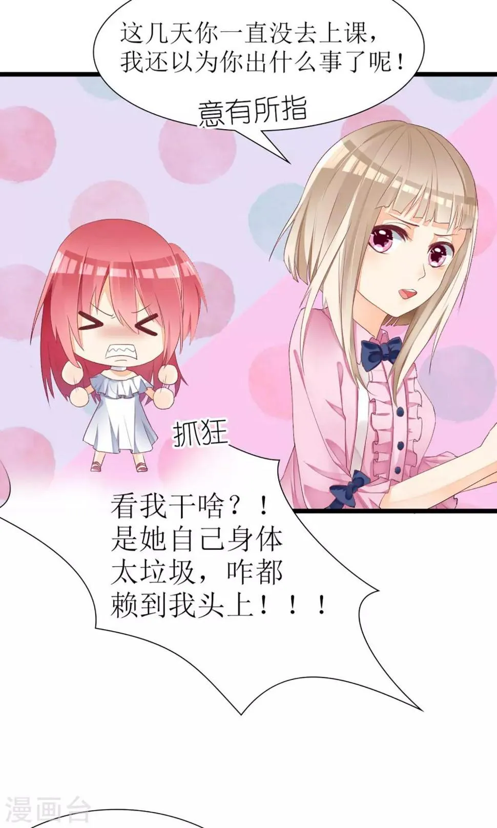 第31话 第5页