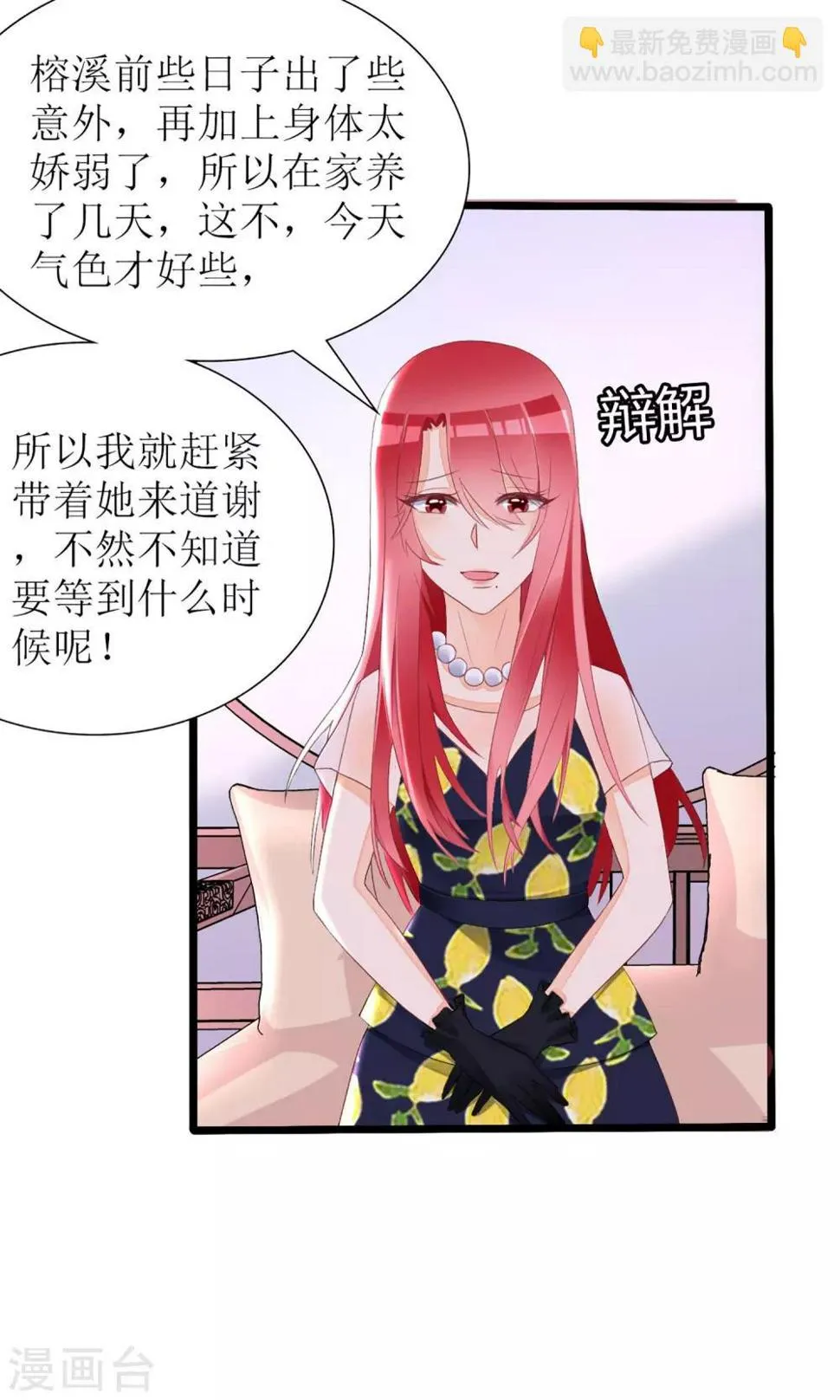 第31话 第6页