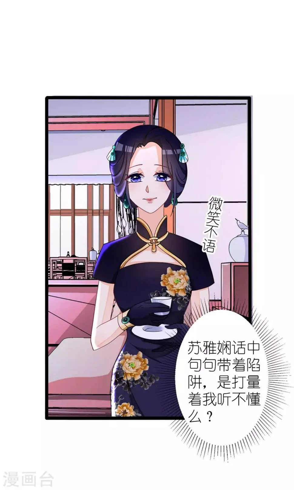 第31话 第7页