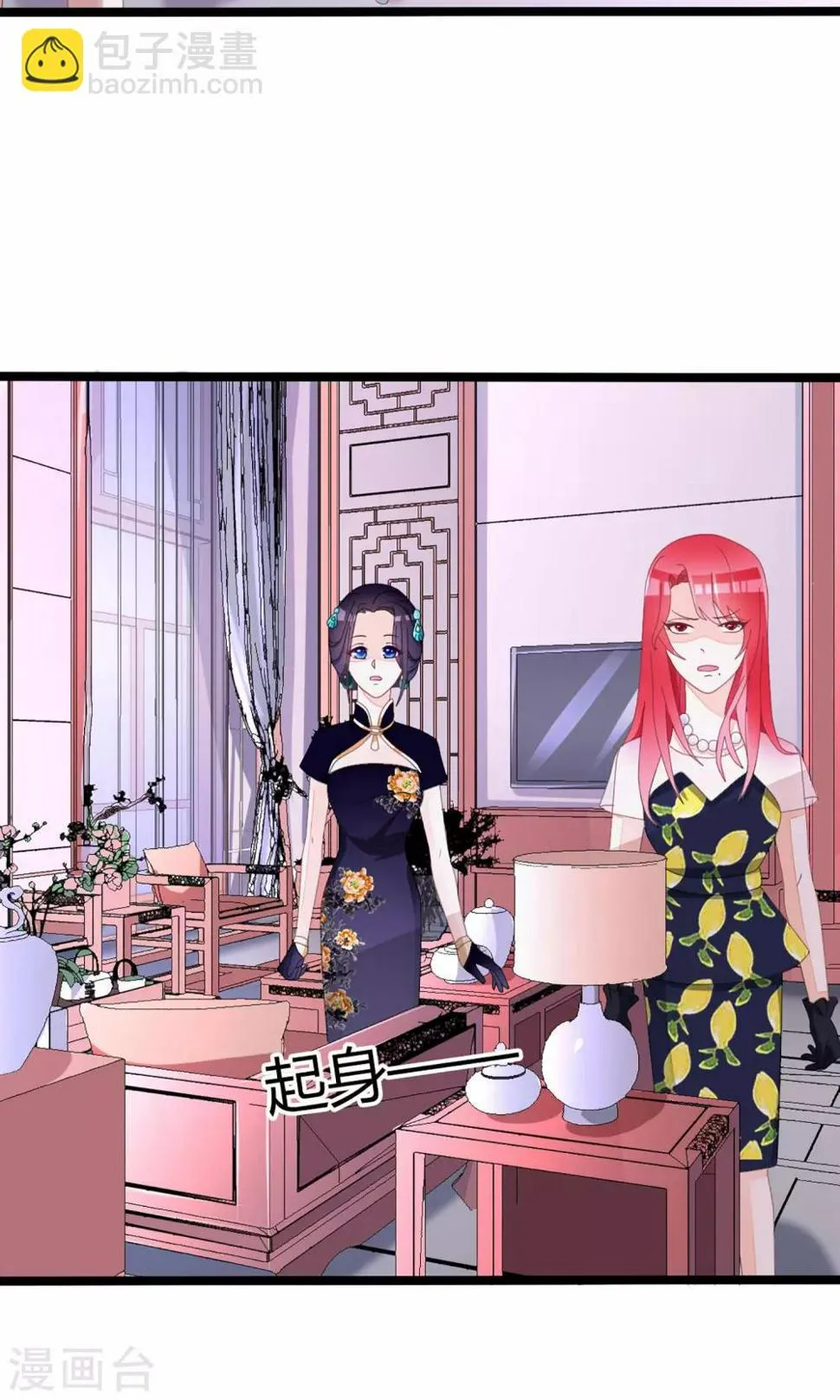 第31话 第23页