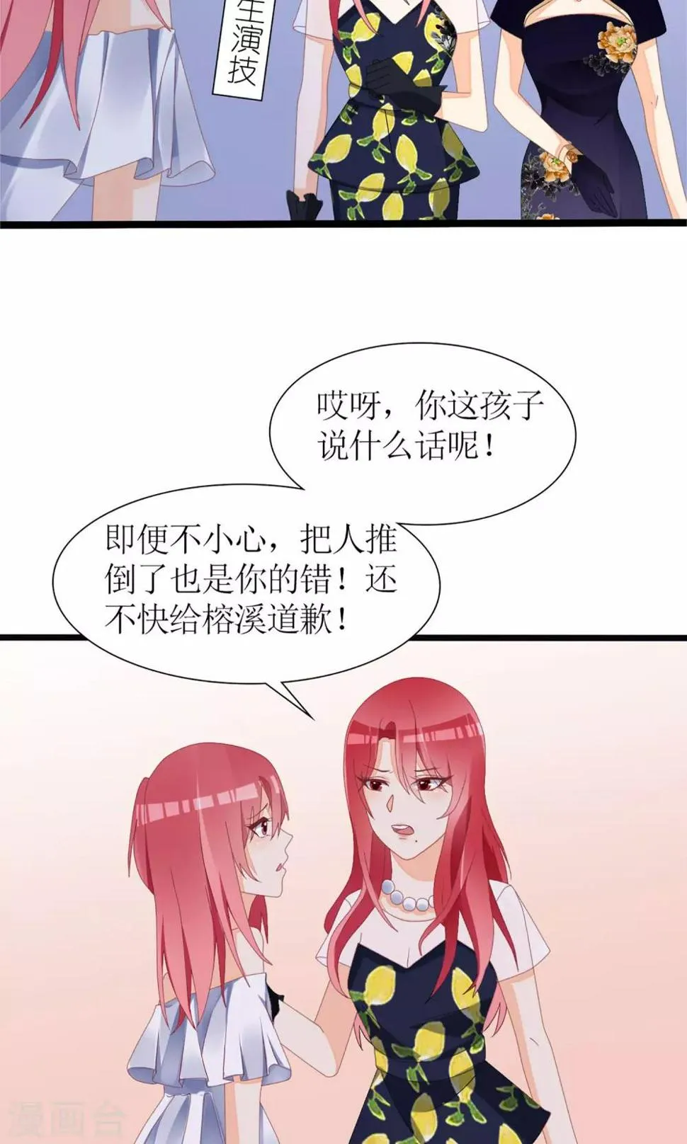 第31话 第27页