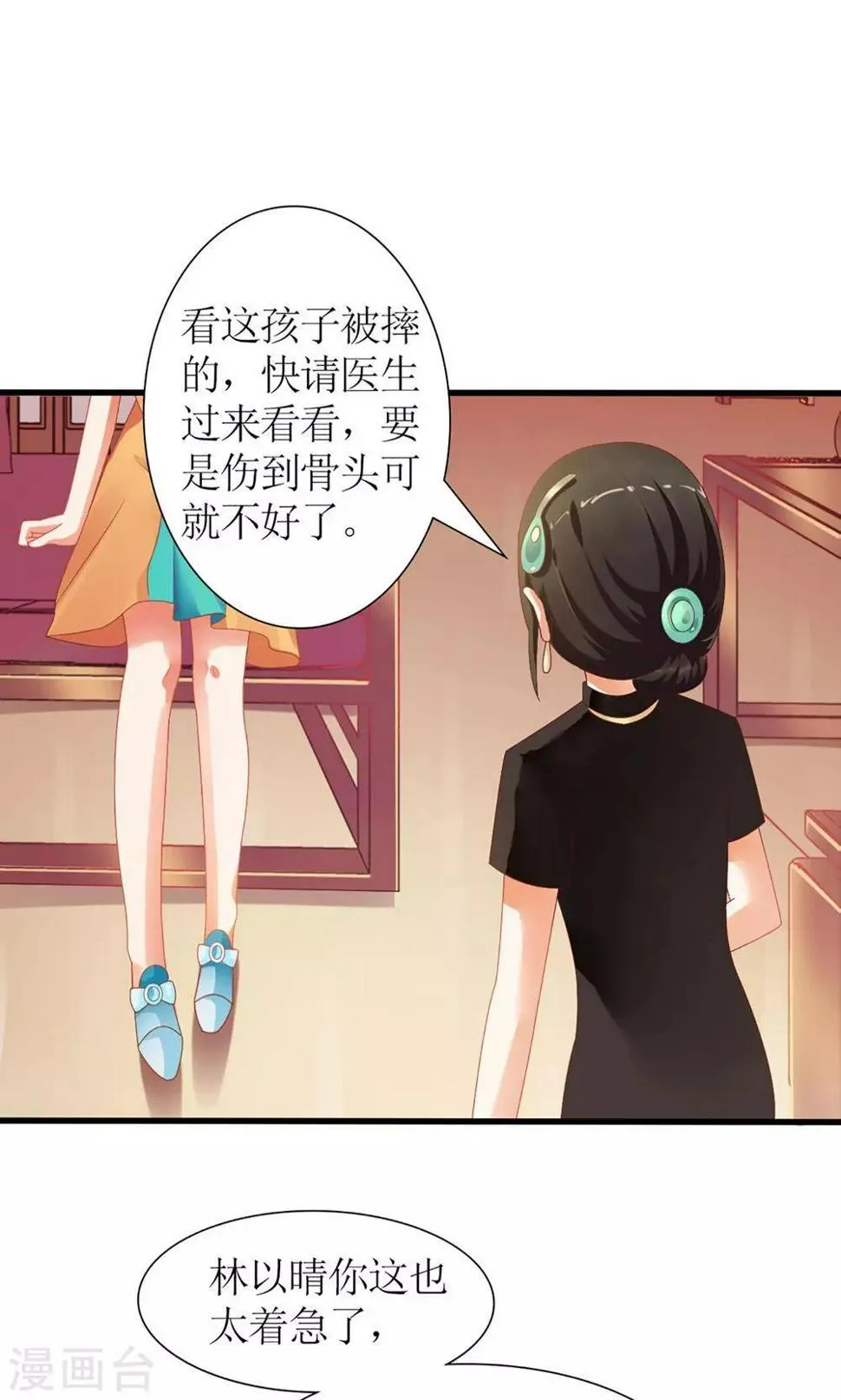 第32话 第1页