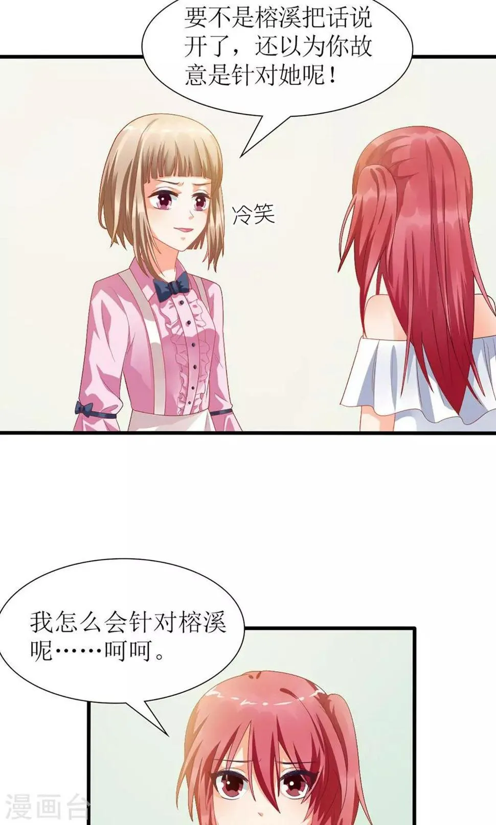 第32话 第2页