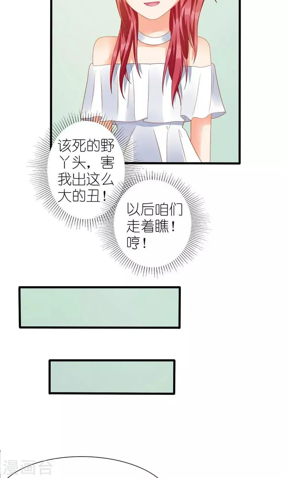 第32话 第3页