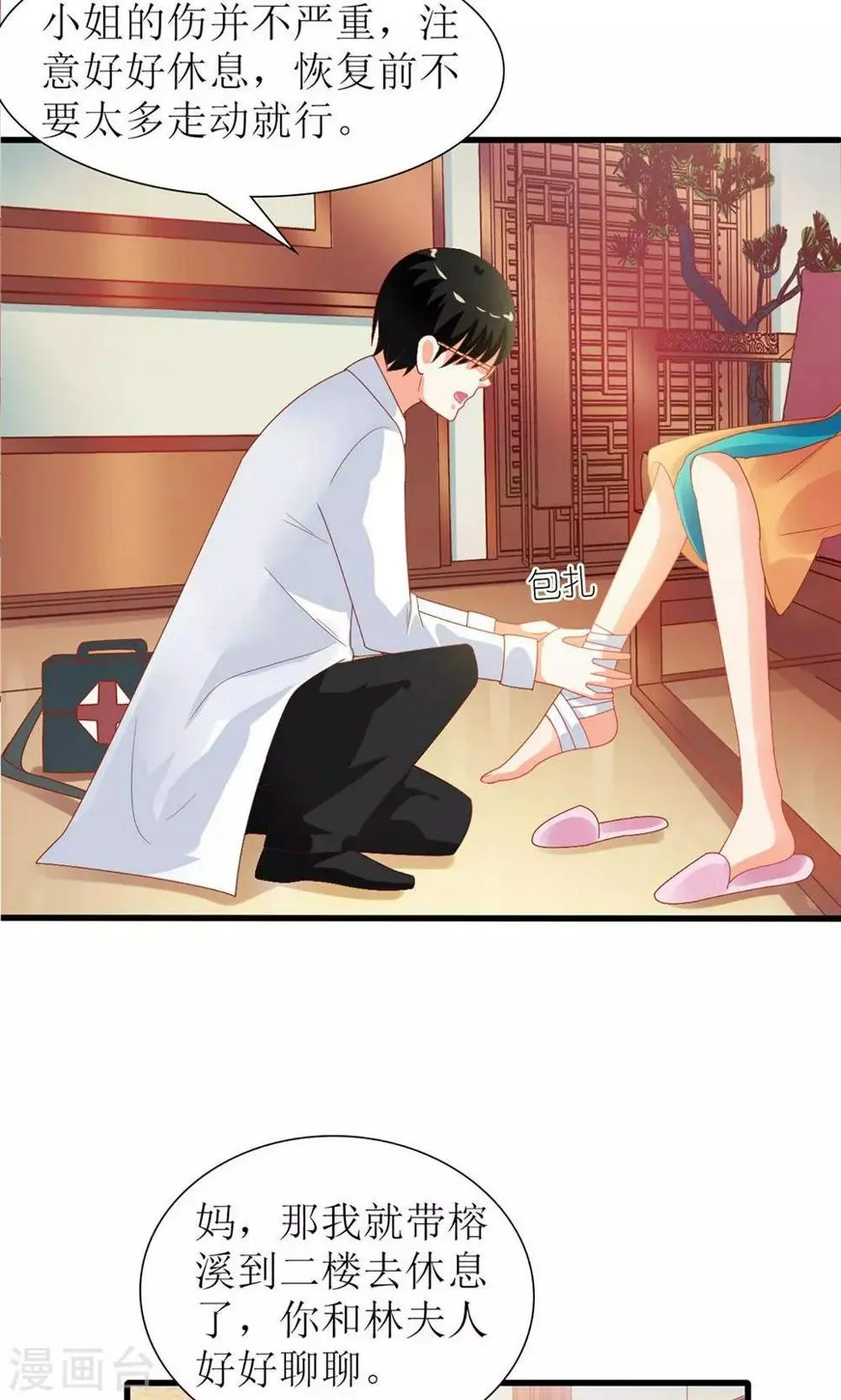 第32话 第4页