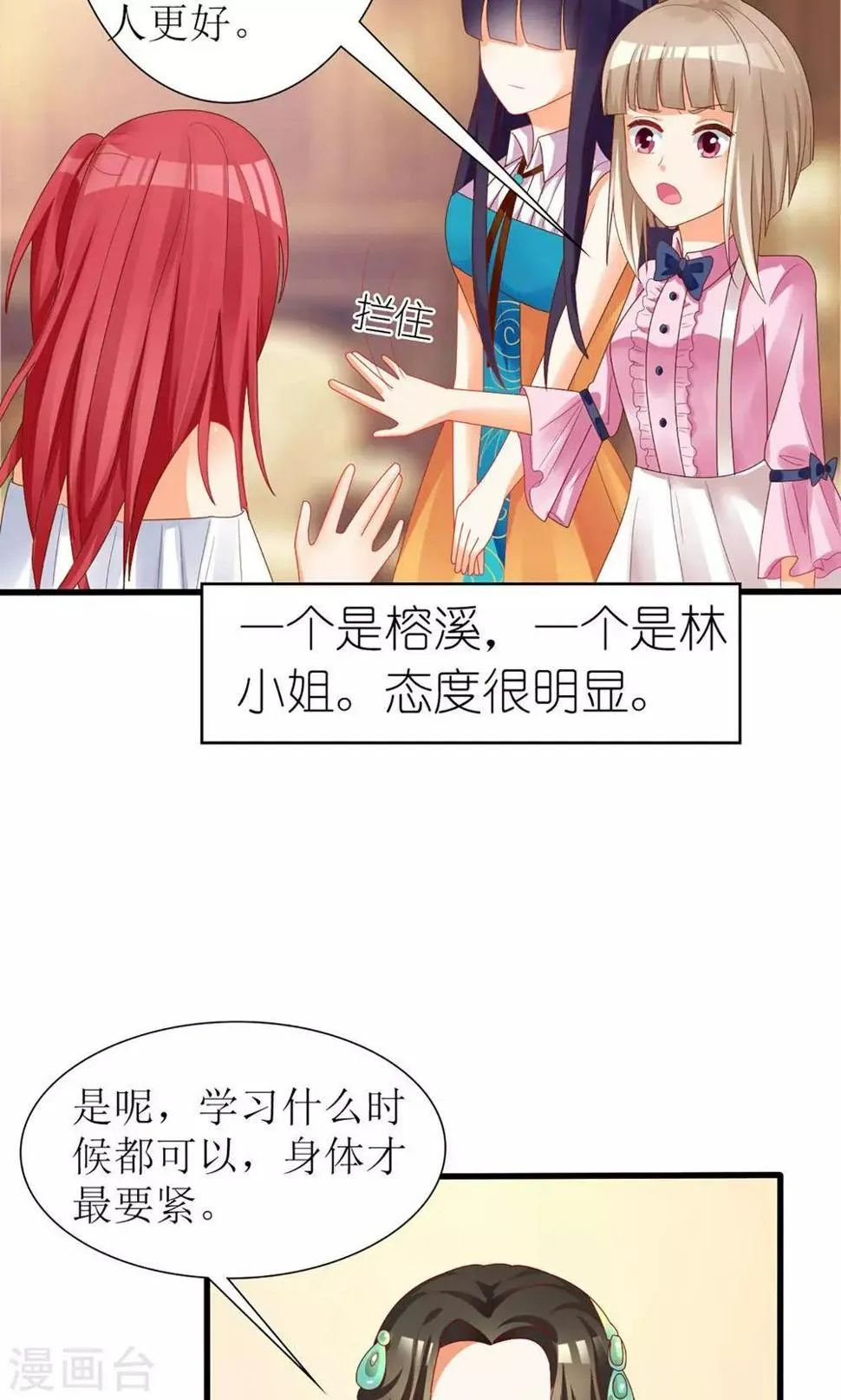 第32话 第7页