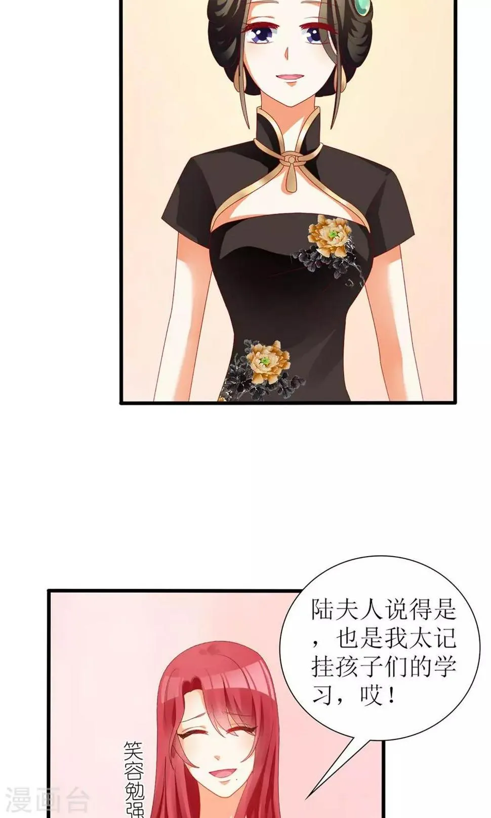 第32话 第8页