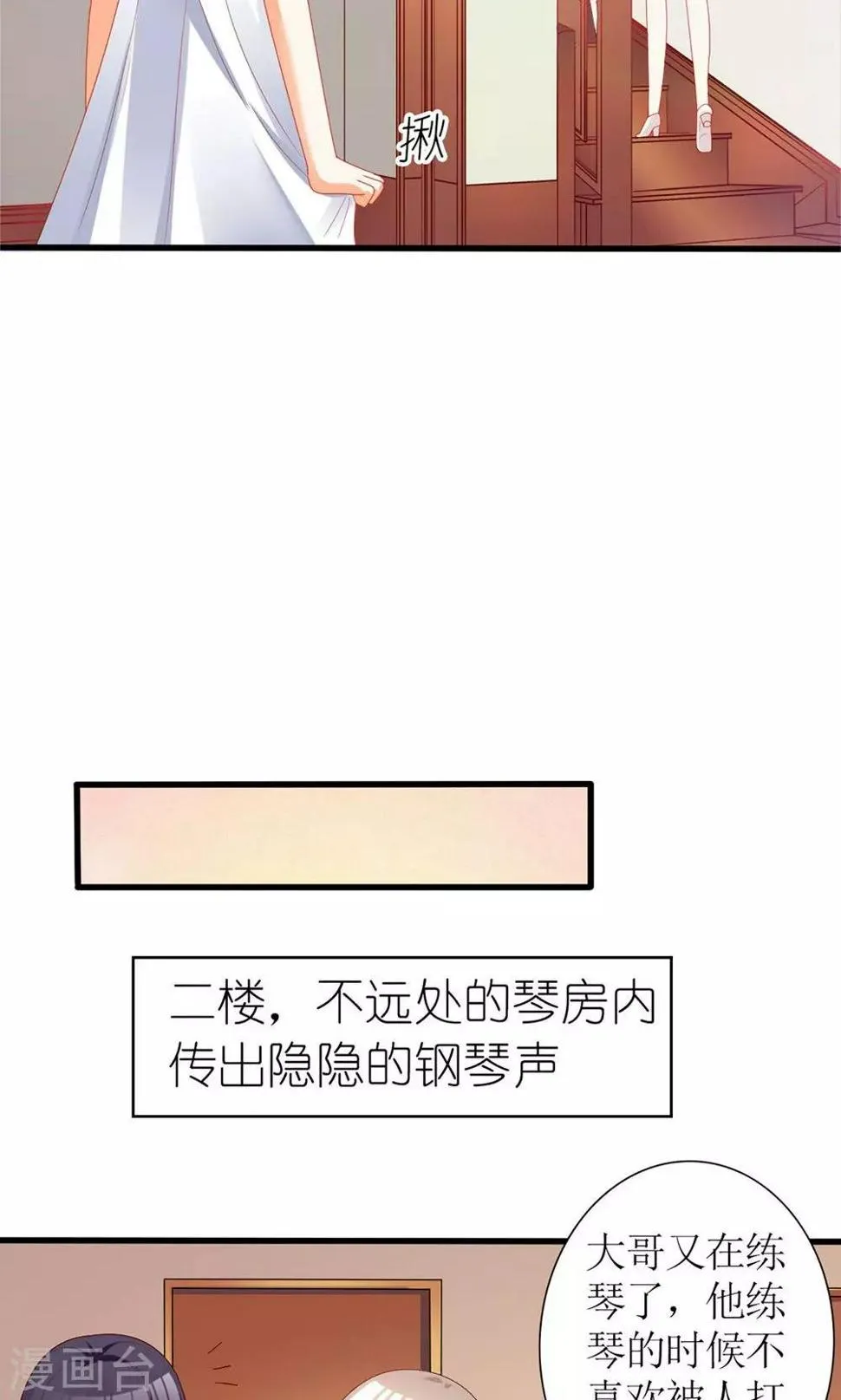 第32话 第10页