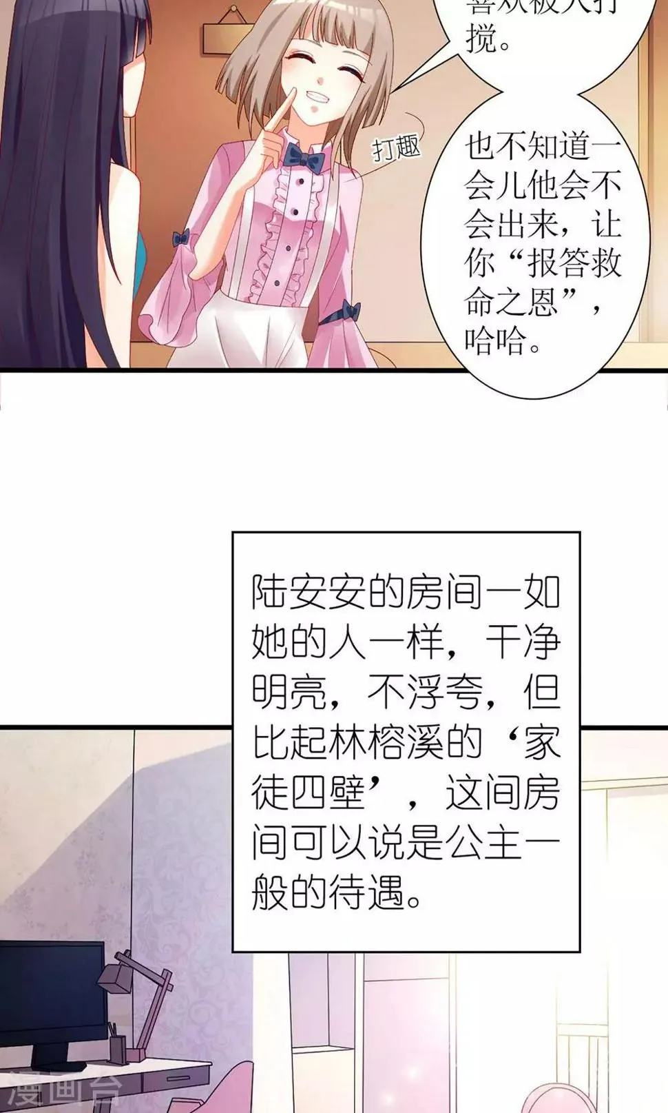第32话 第11页