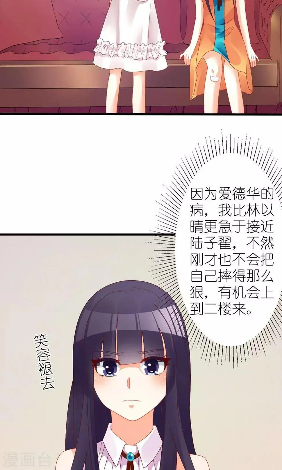 第32话 第13页
