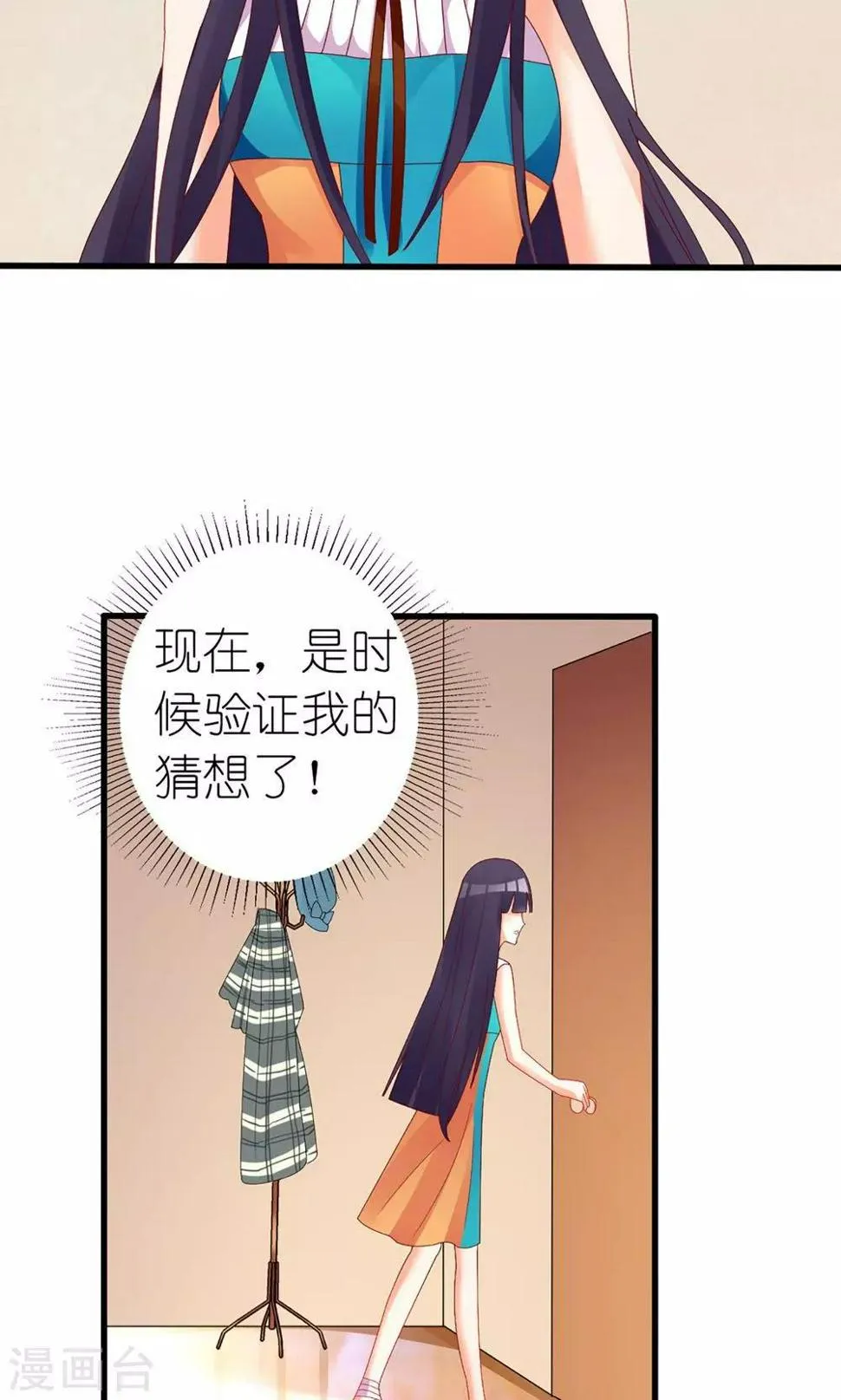 第32话 第14页