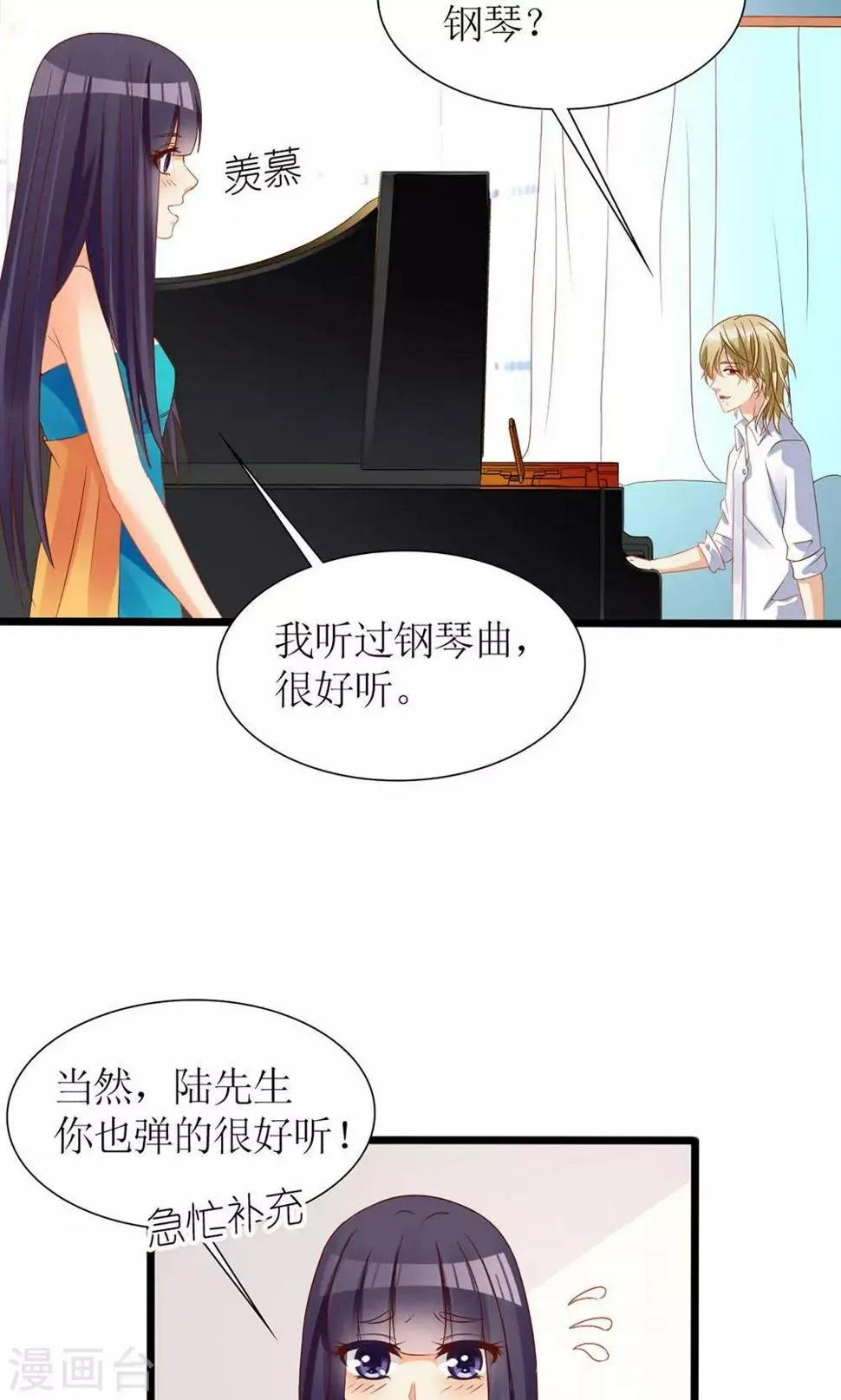 第32话 第23页