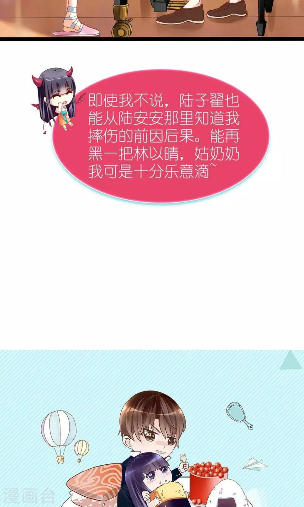 第32话 第29页