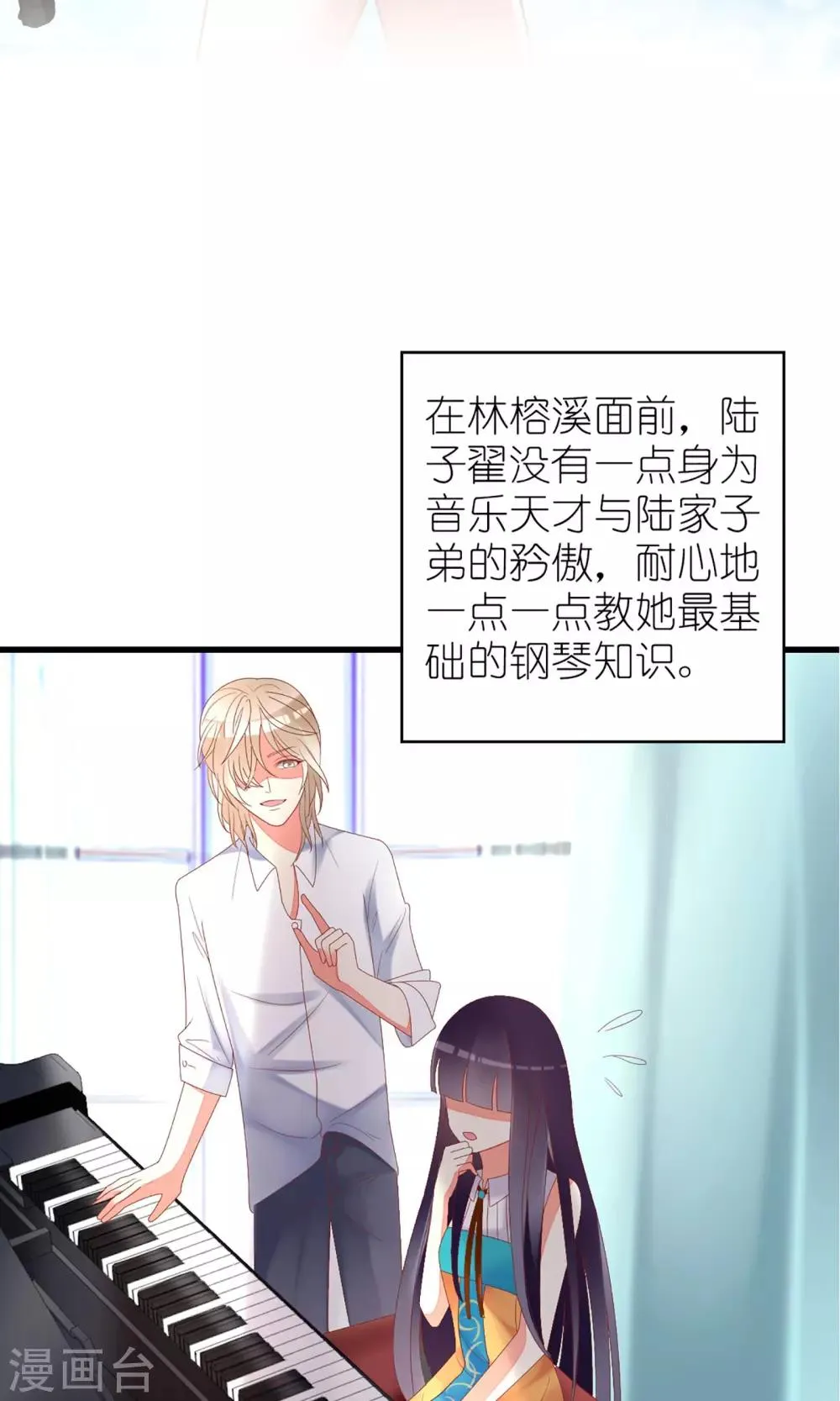 第33话 第2页