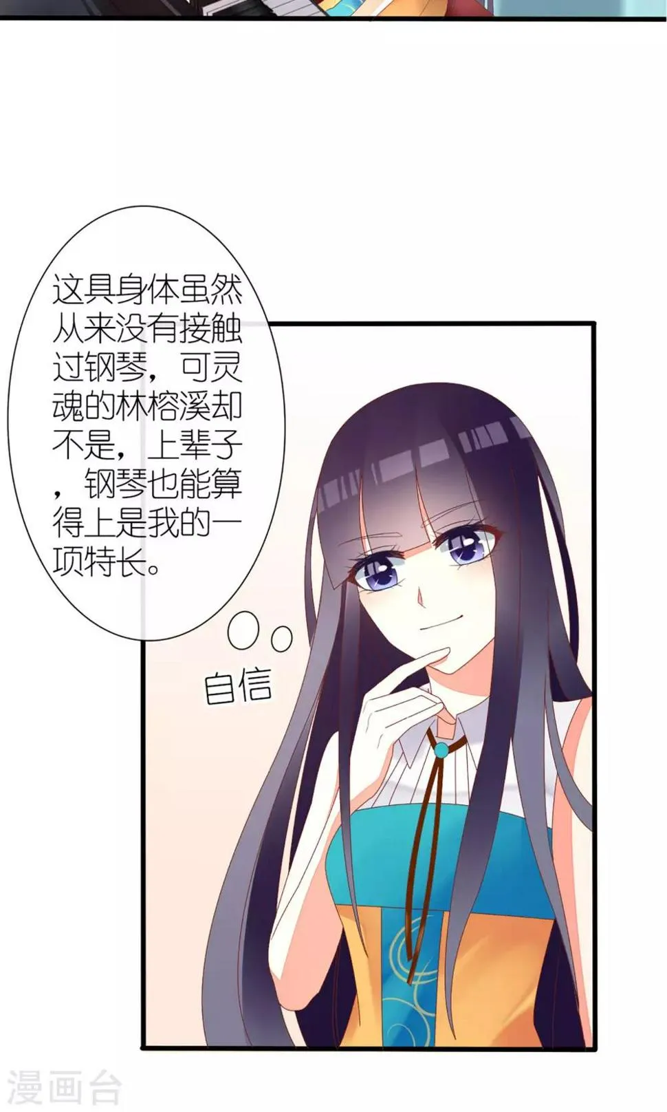 第33话 第3页