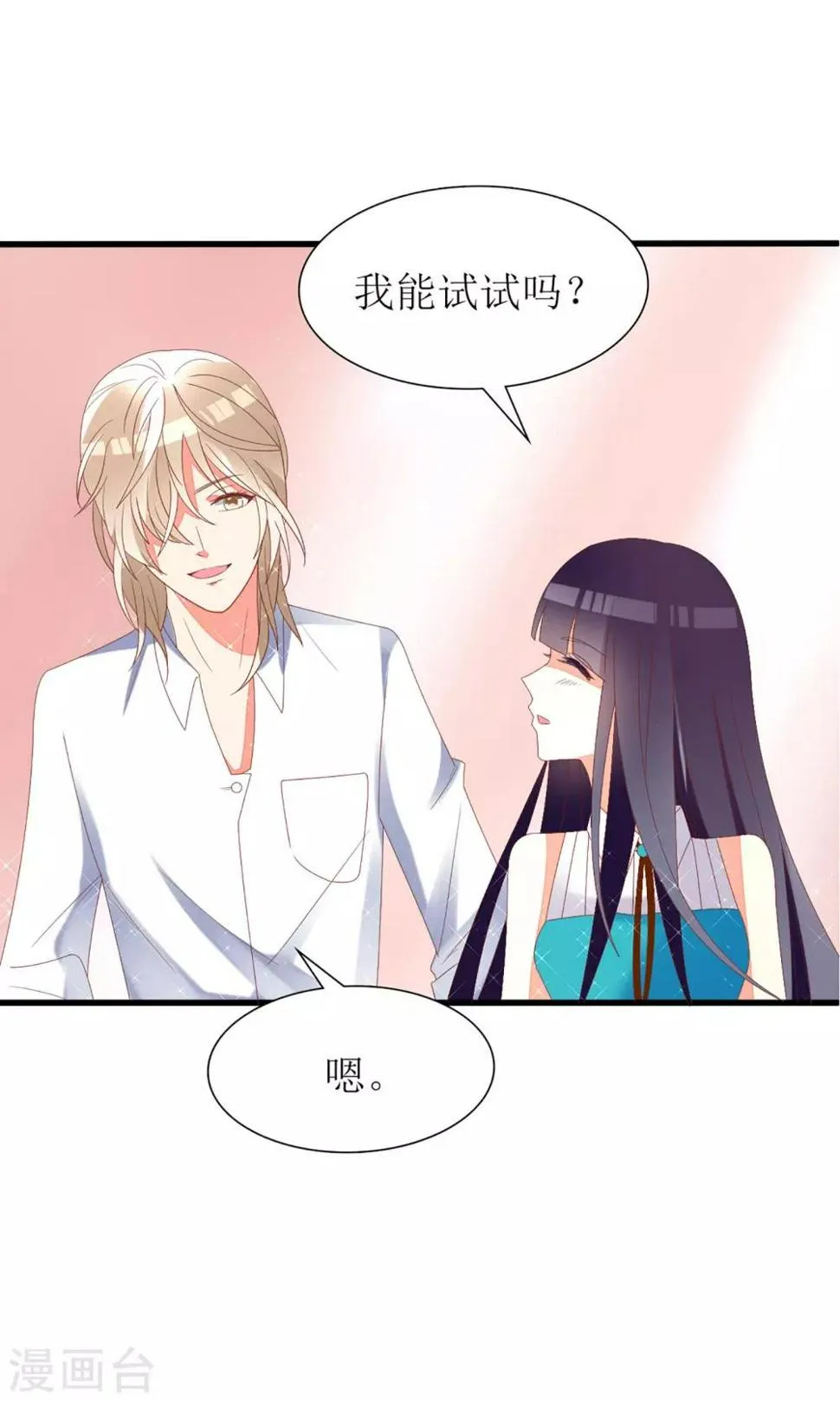 第33话 第4页