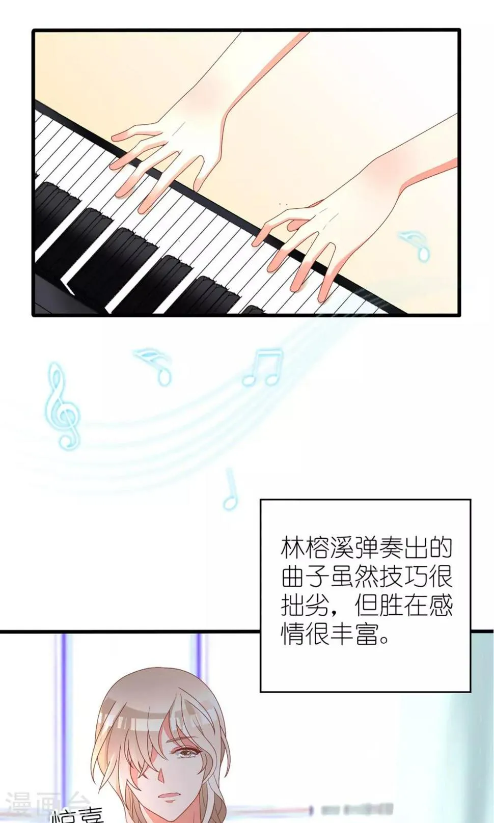 第33话 第5页