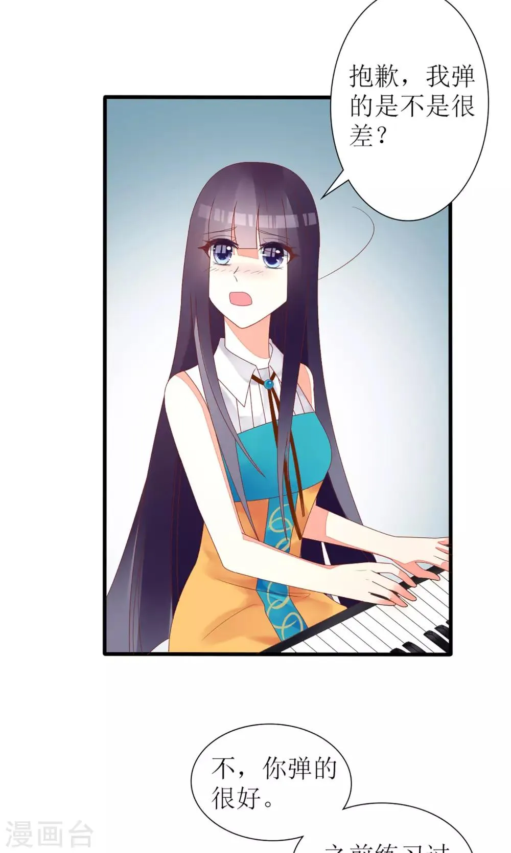 第33话 第7页