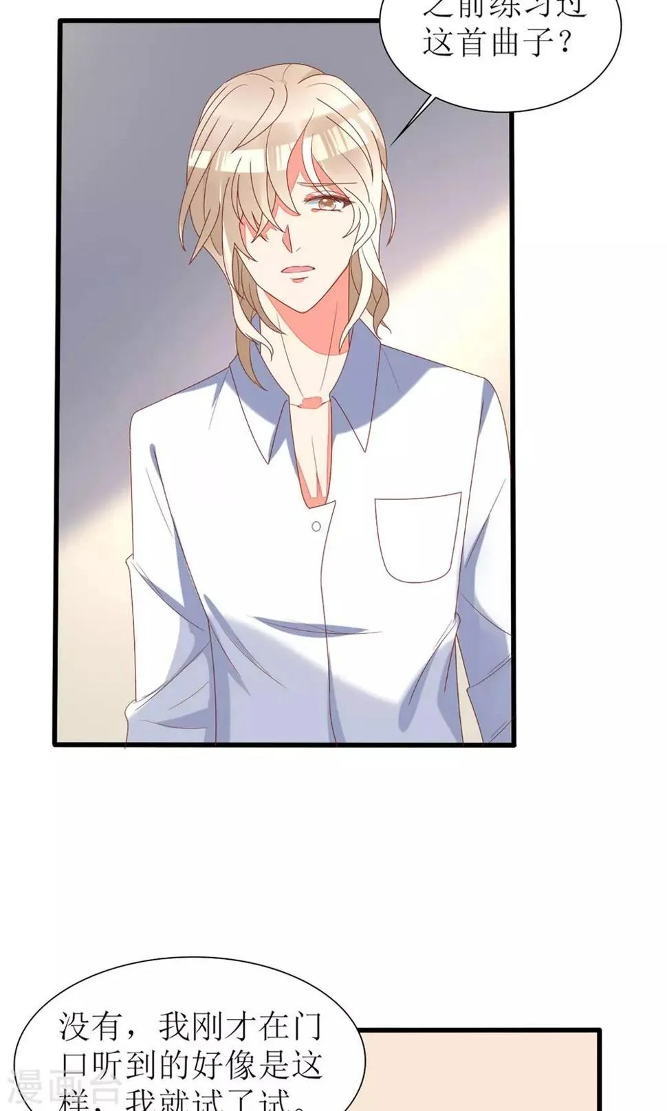 第33话 第8页