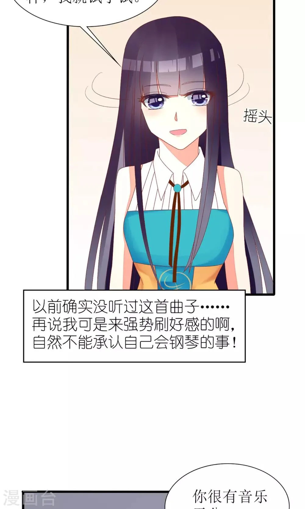 第33话 第9页