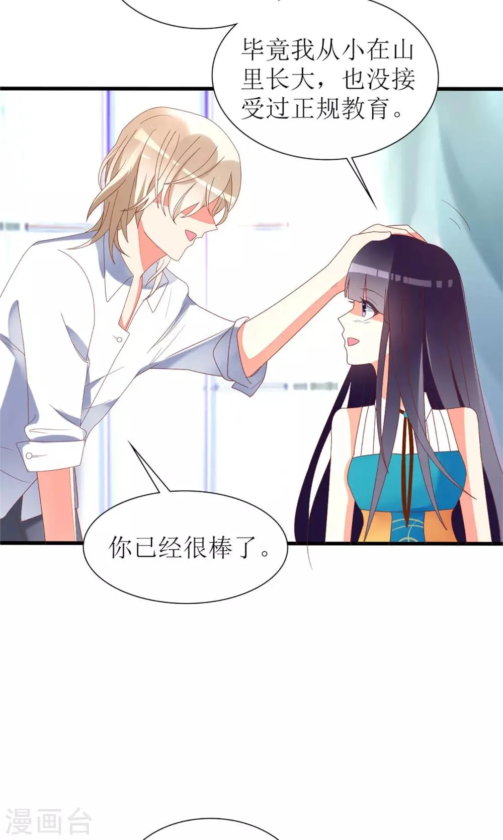 第33话 第11页