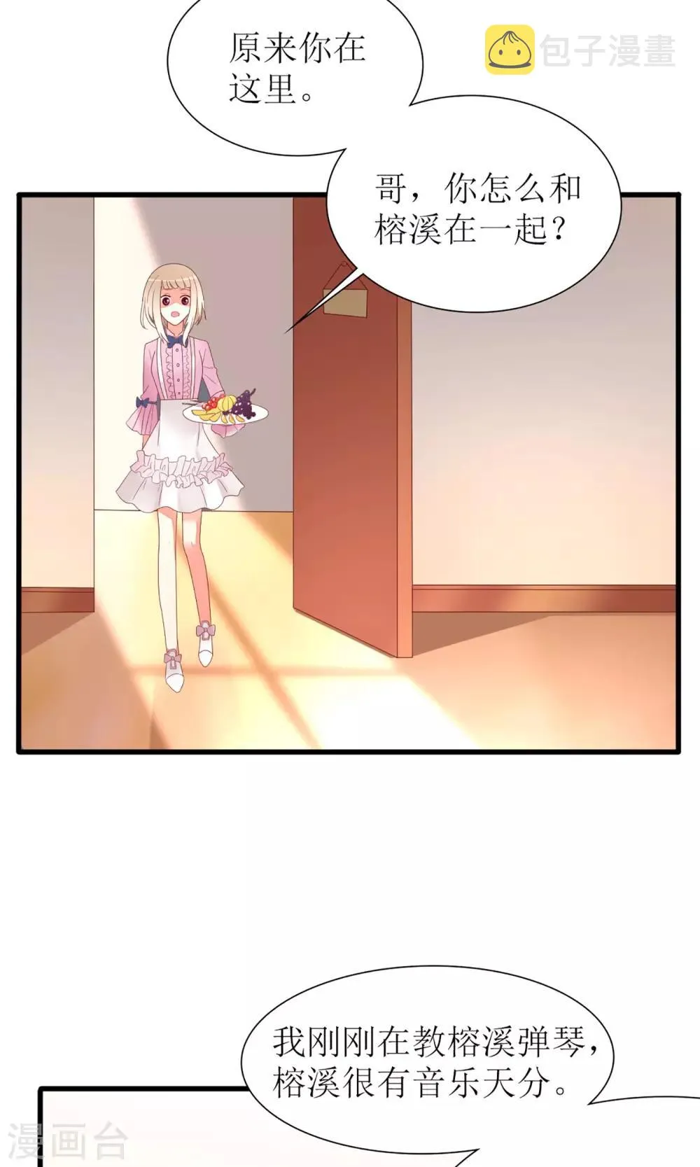 第33话 第12页