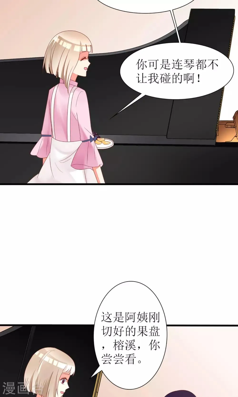 第33话 第15页