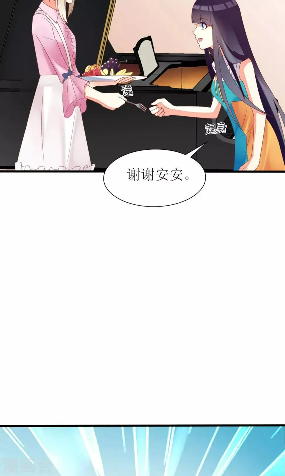第33话 第16页