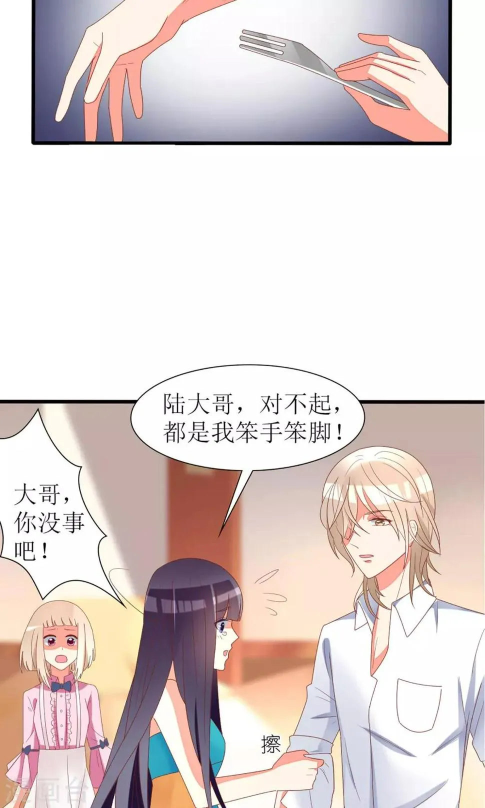 第33话 第19页