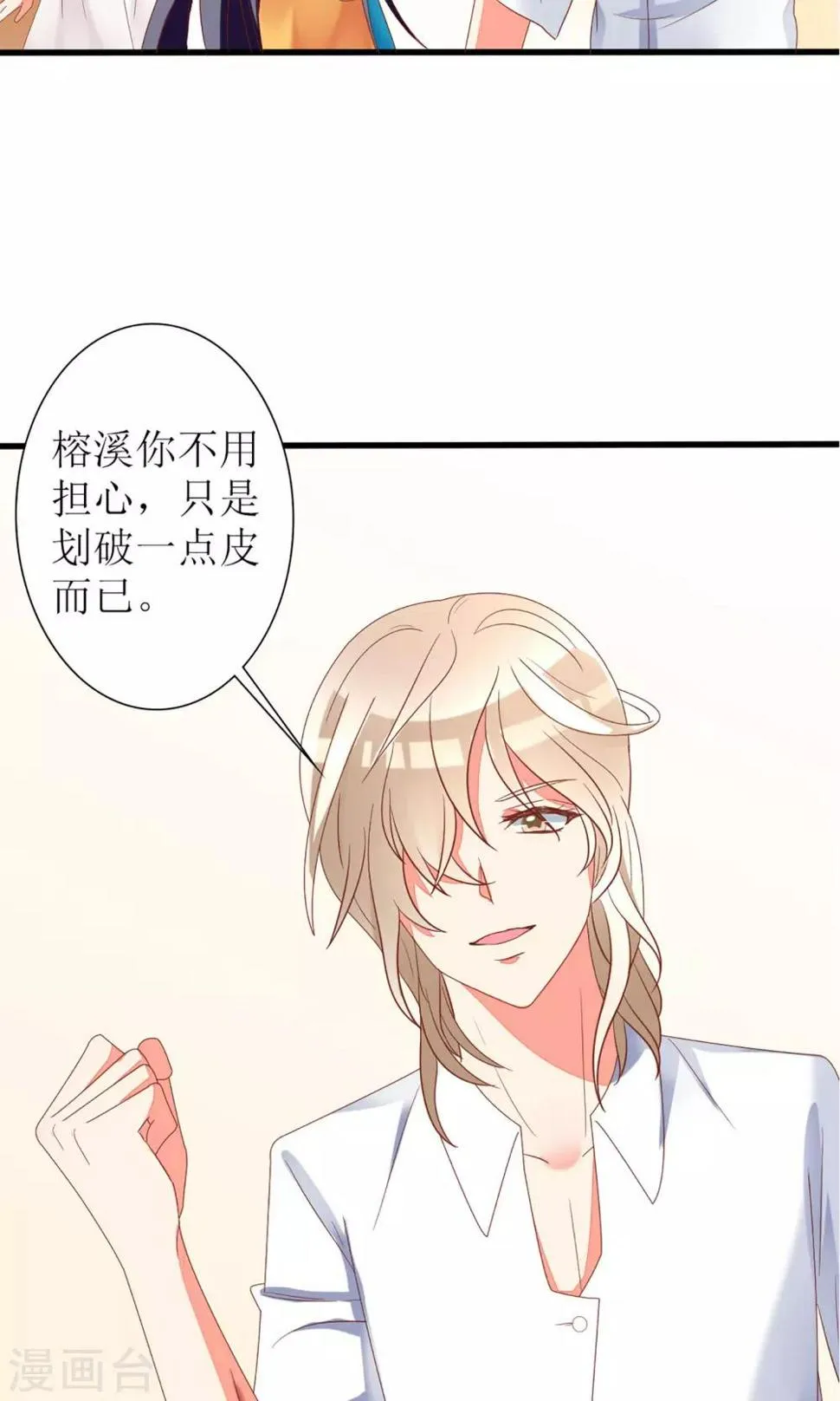 第33话 第20页