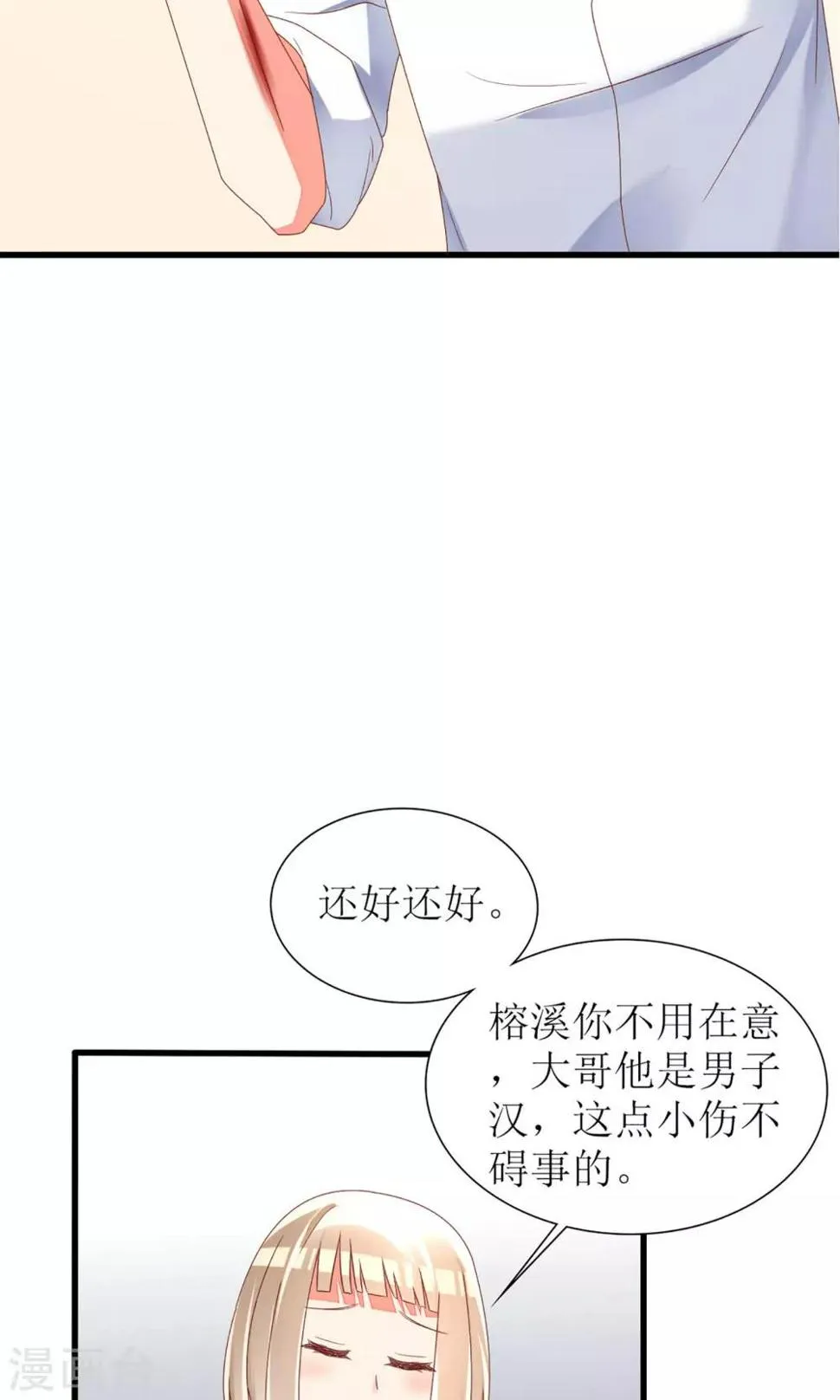第33话 第21页